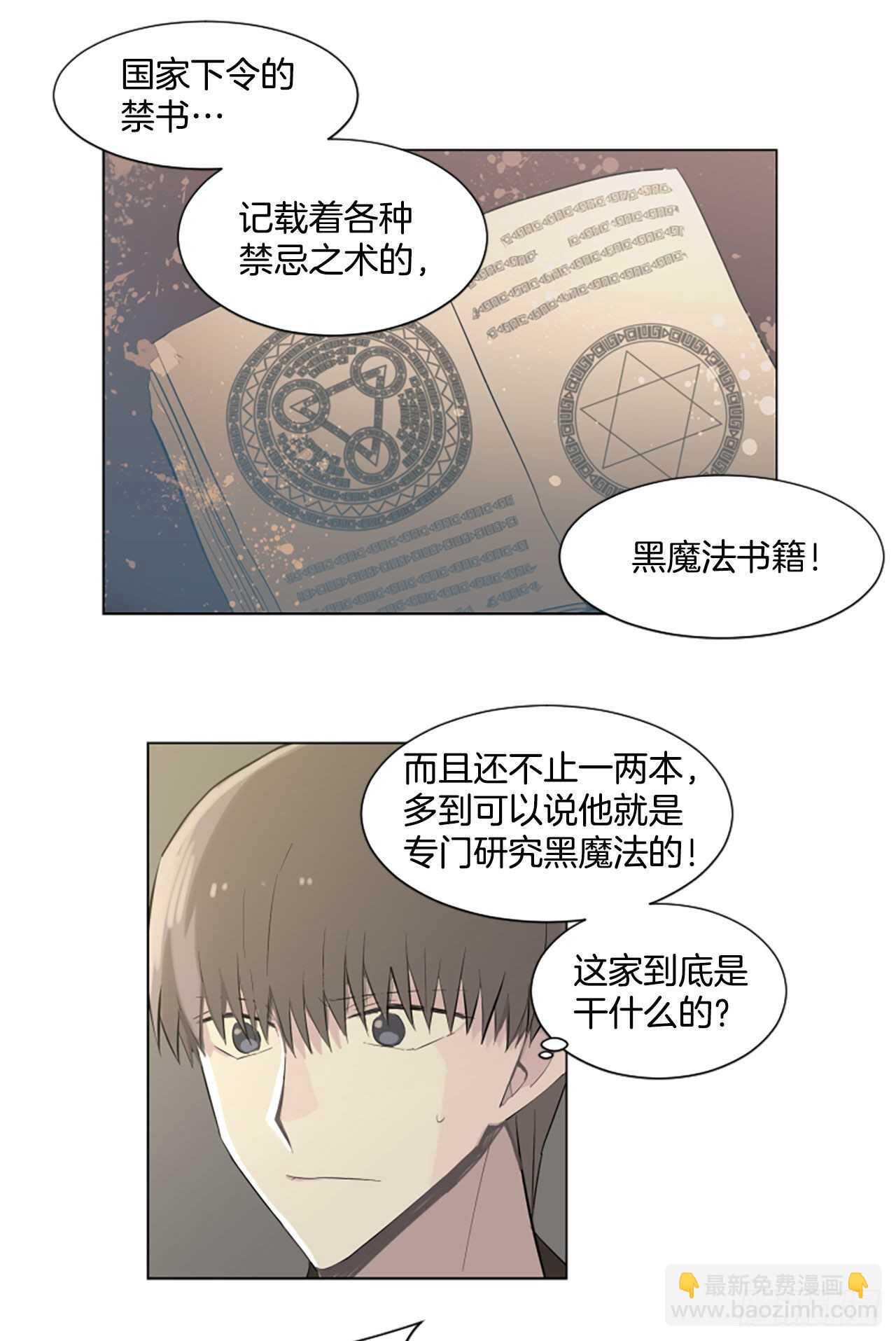 17.我好像爱上他了-第18话