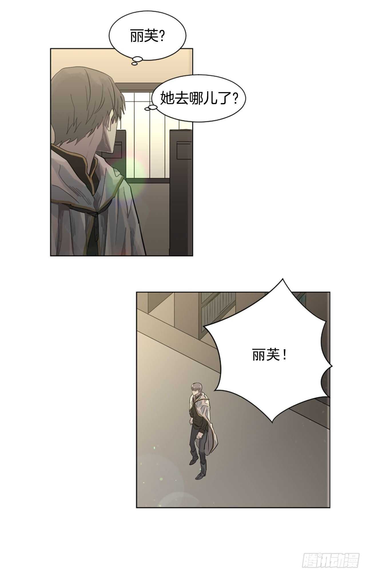 17.我好像爱上他了-第18话