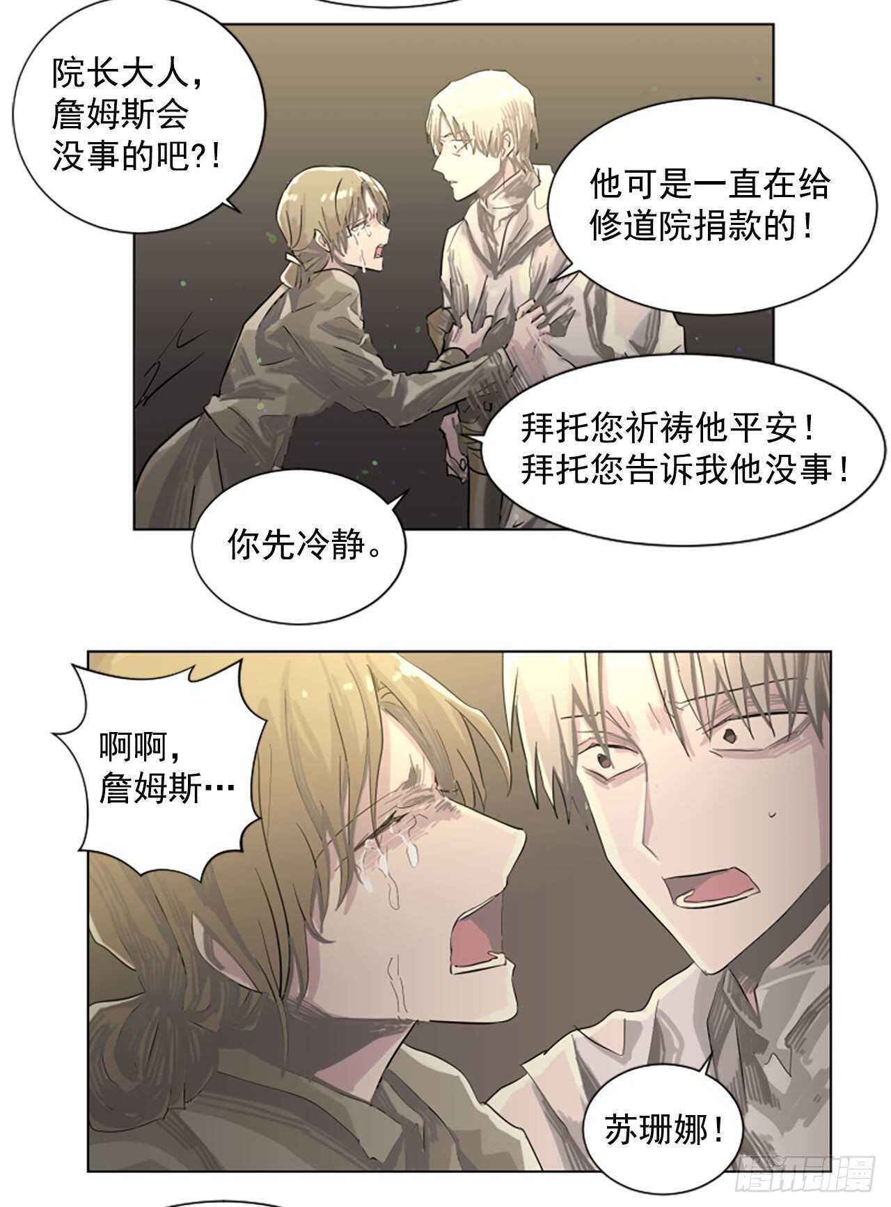 19.又失踪了？-第20话