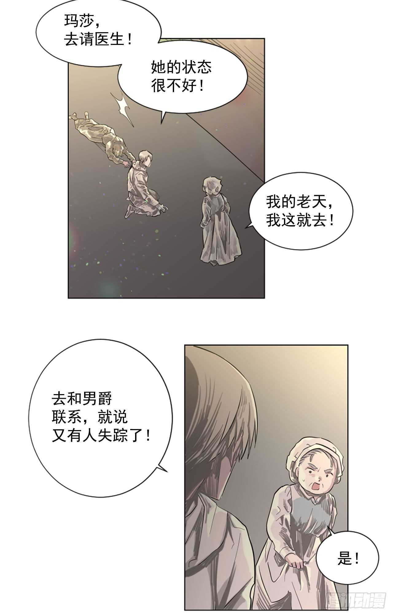 19.又失踪了？-第20话