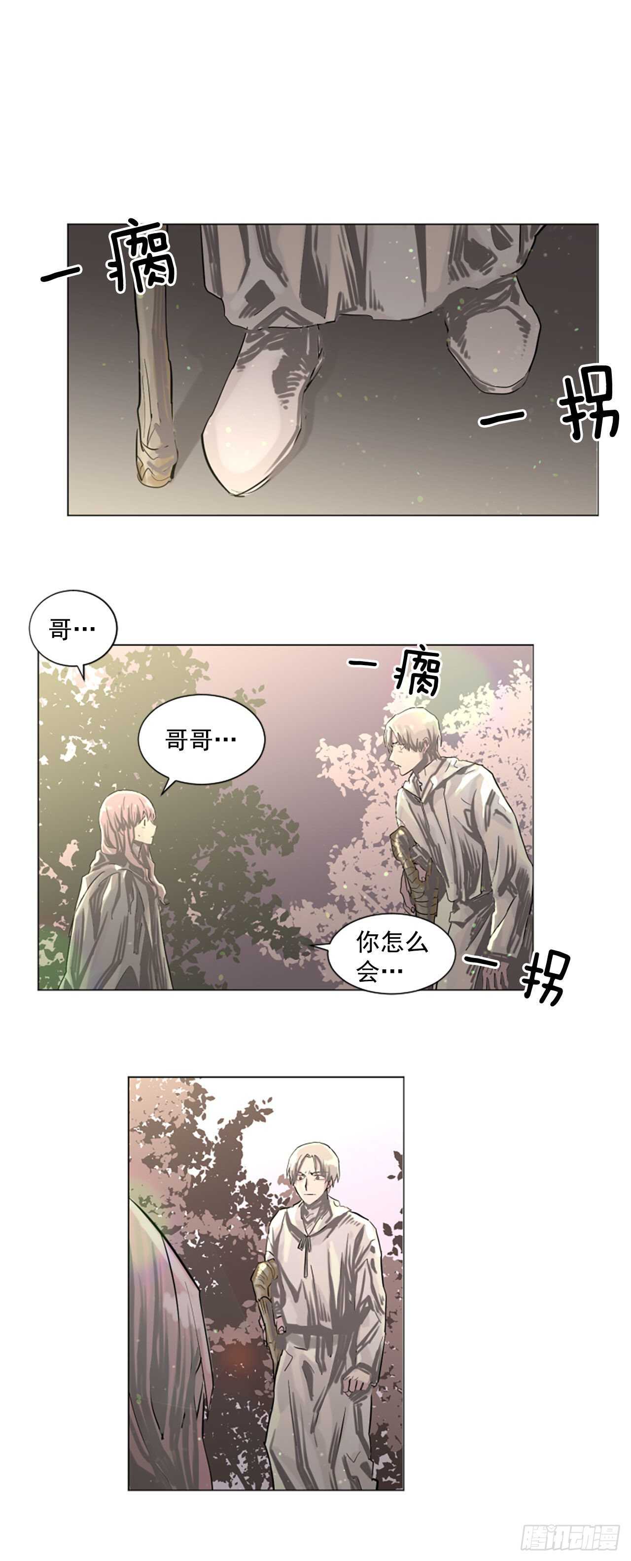 21.你疯了吗-第22话