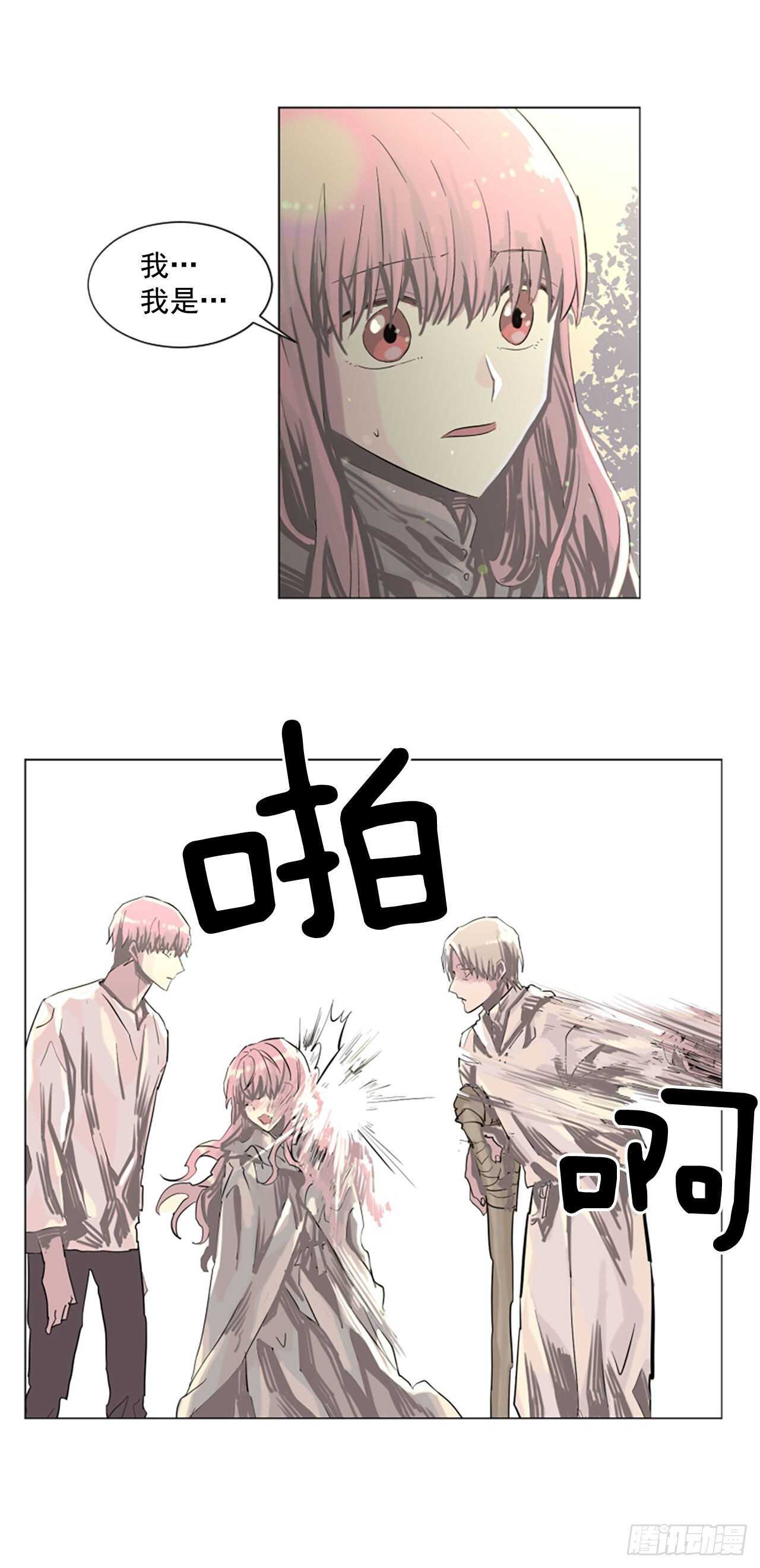 21.你疯了吗-第22话