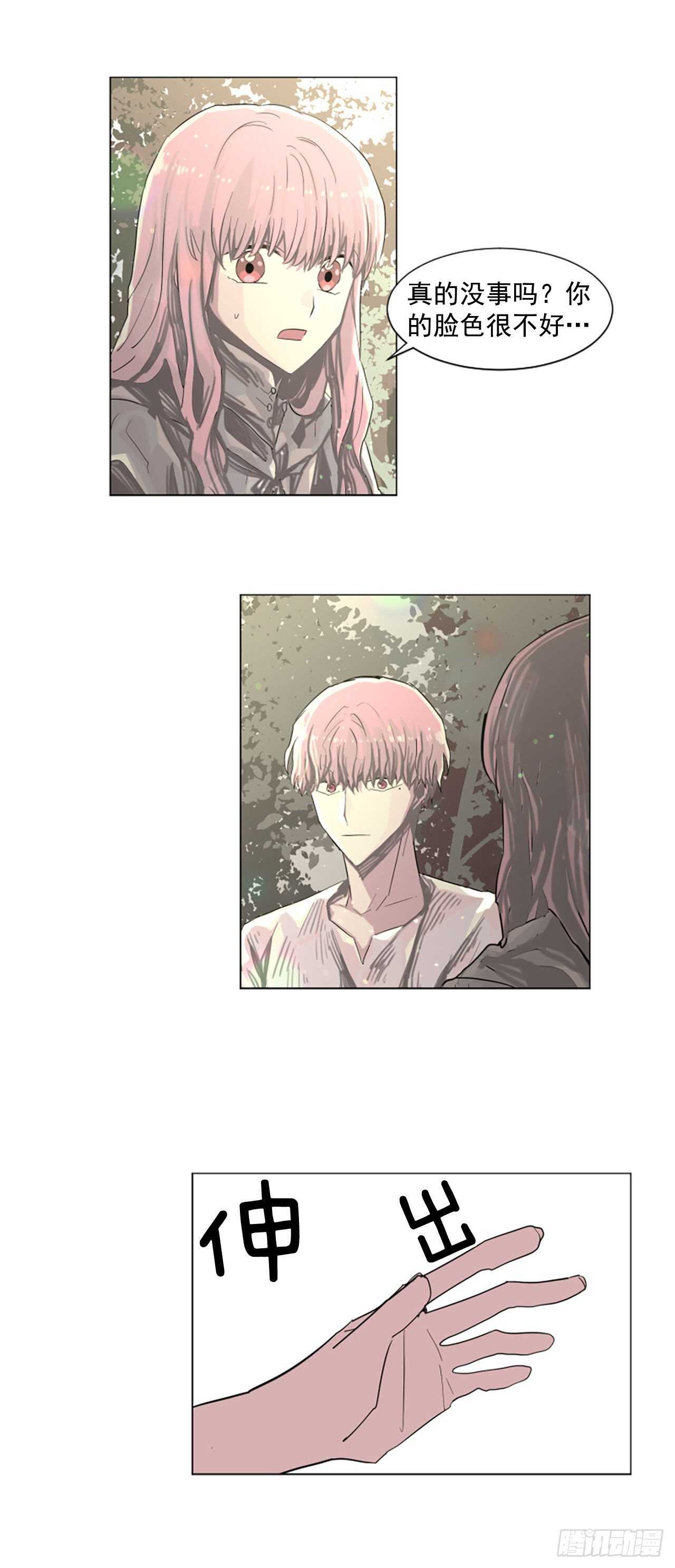 21.你疯了吗-第22话