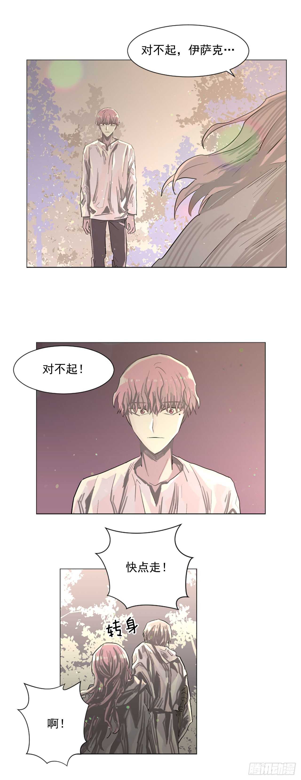 21.你疯了吗-第22话