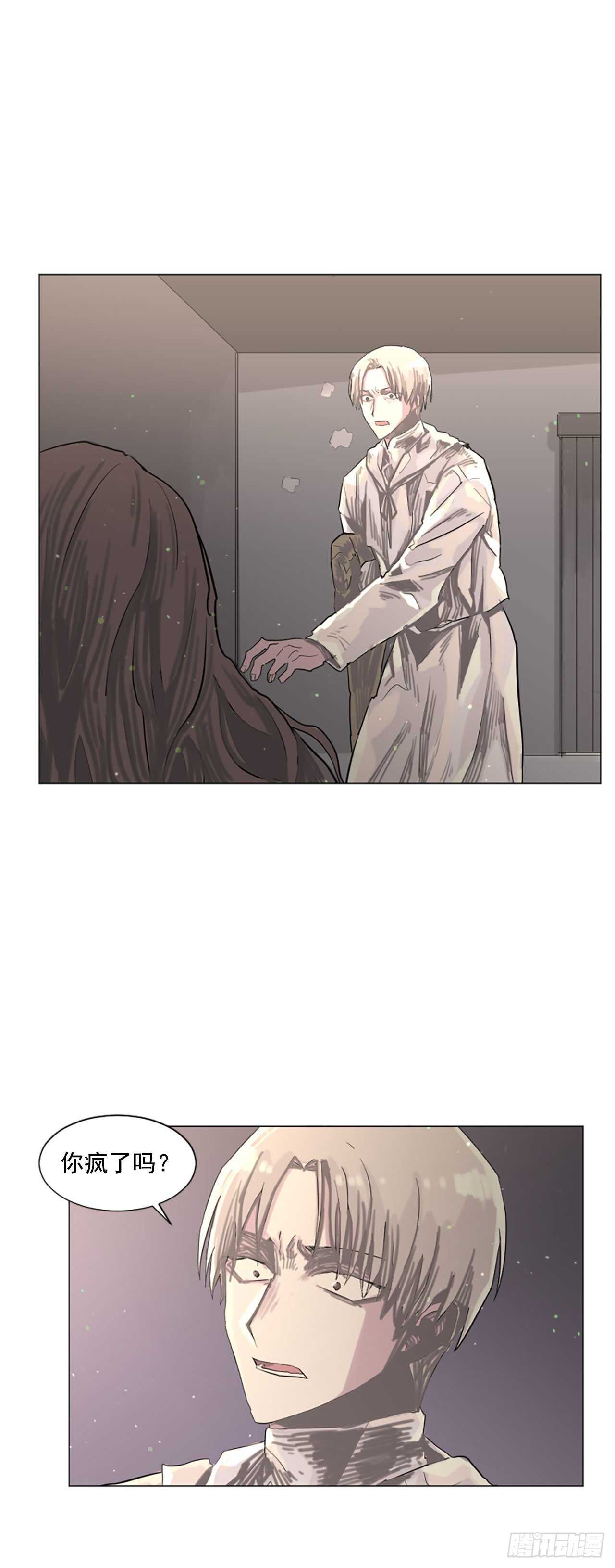 21.你疯了吗-第22话