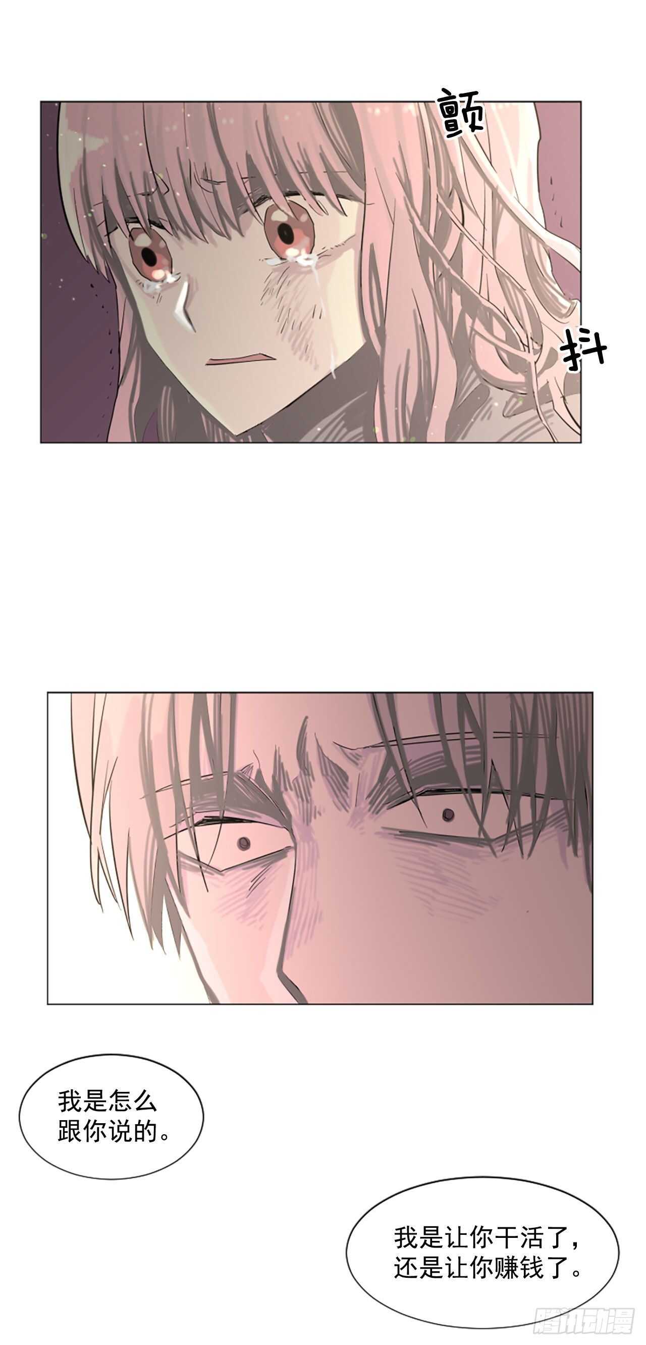 21.你疯了吗-第22话