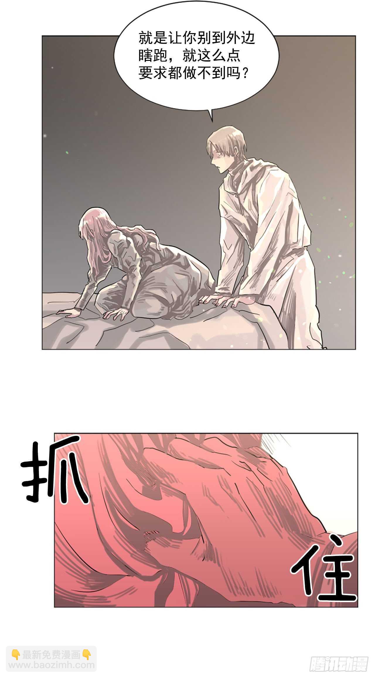 21.你疯了吗-第22话