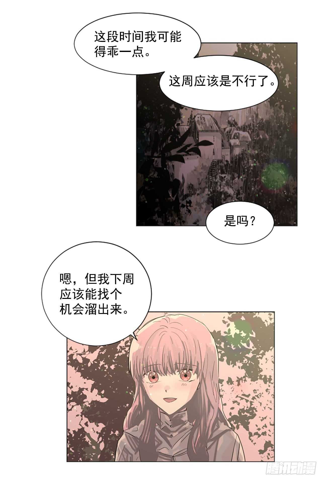 21.你疯了吗-第22话