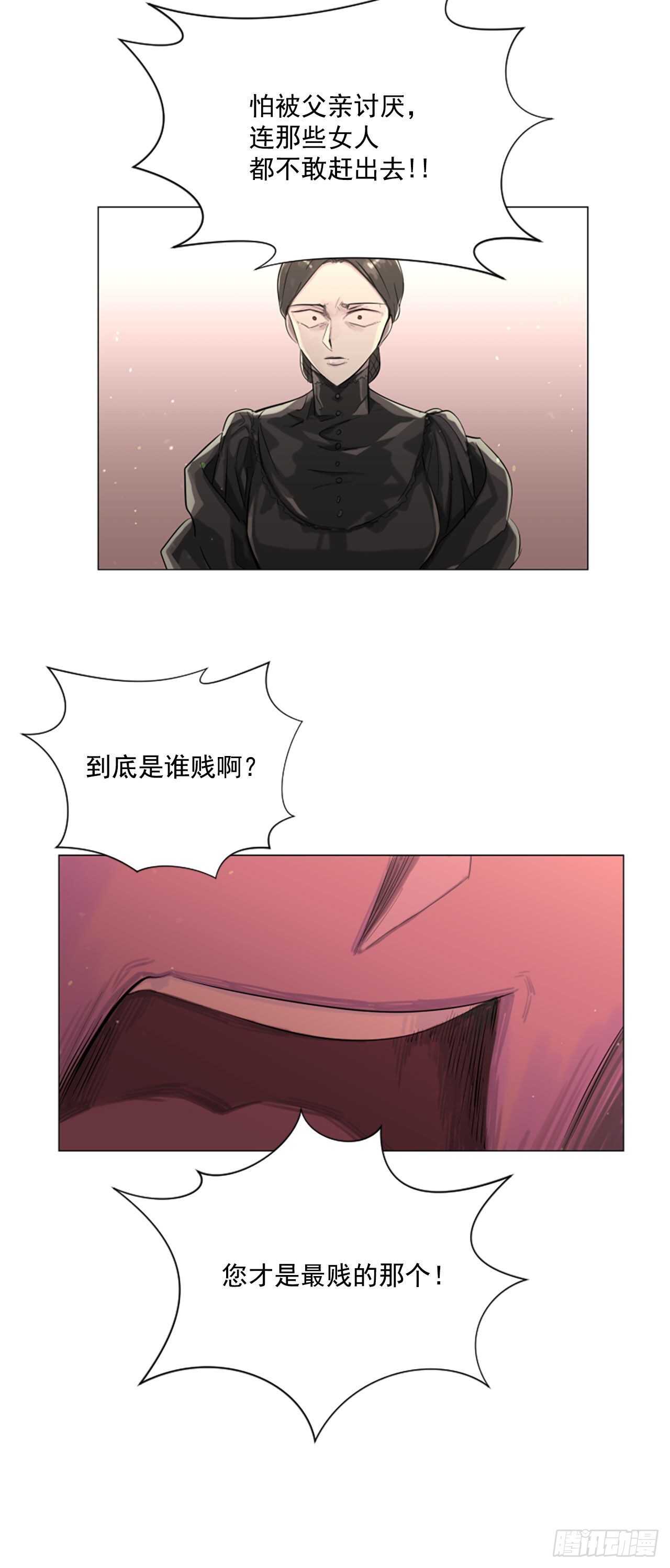 25.到底是谁贱-第26话