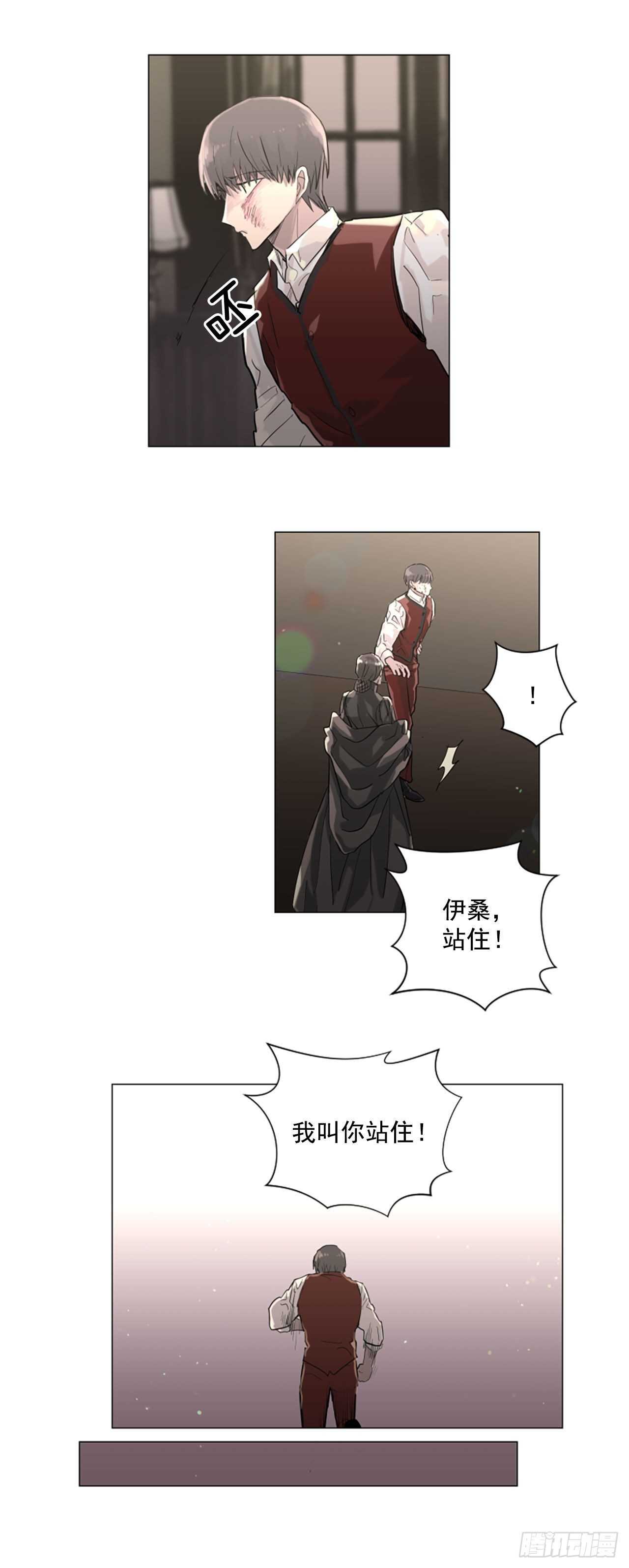 25.到底是谁贱-第26话