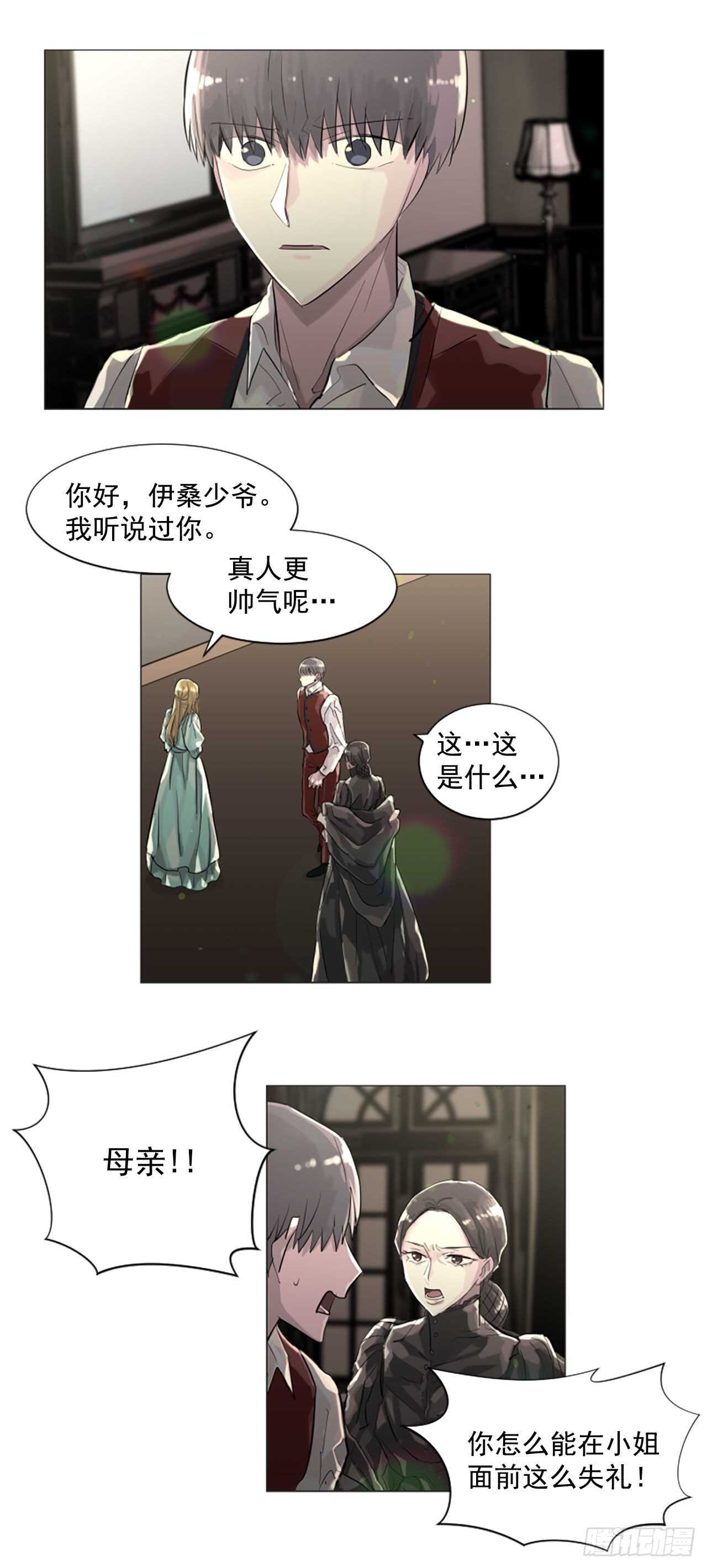 25.到底是谁贱-第26话