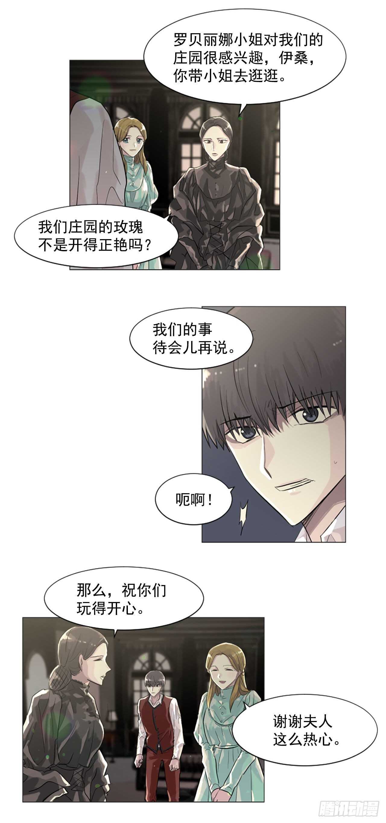 25.到底是谁贱-第26话