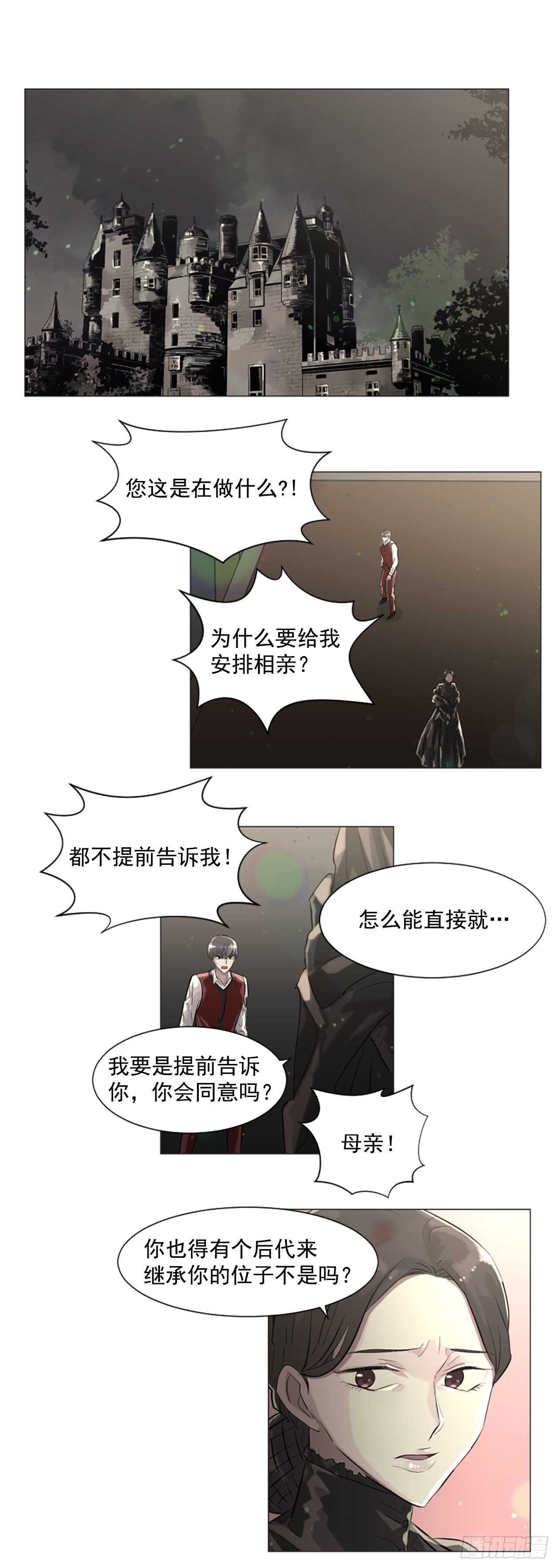 25.到底是谁贱-第26话