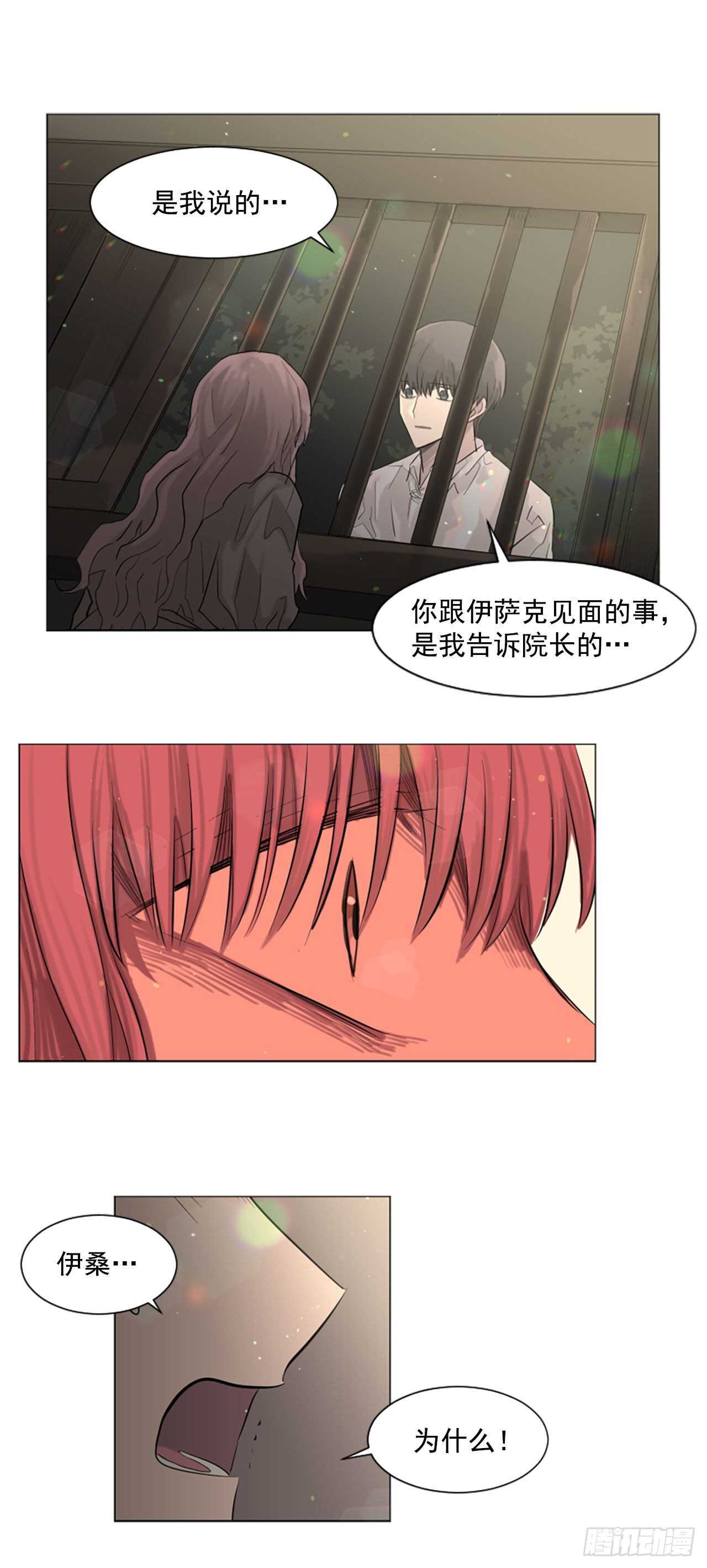 27.对不起-第28话