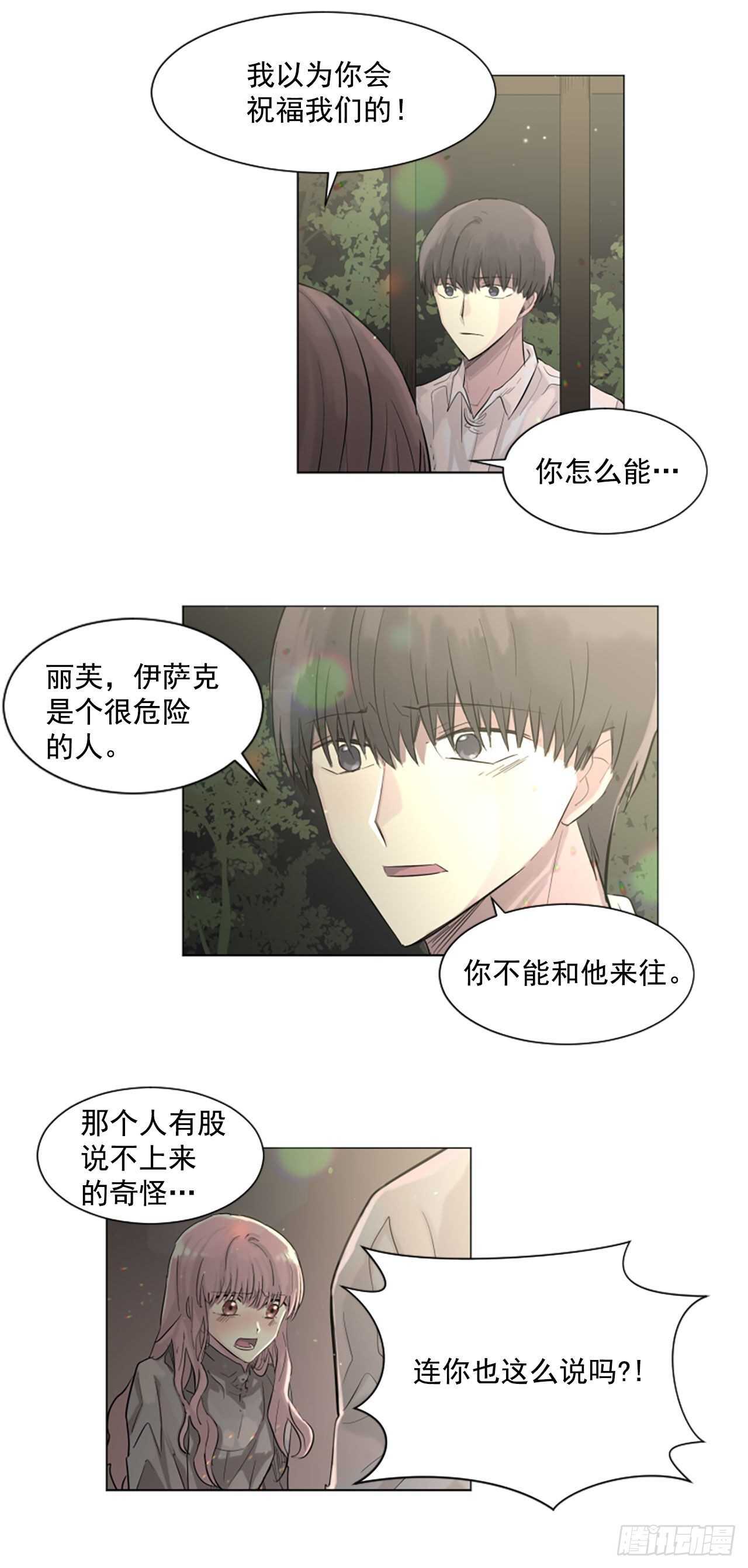 27.对不起-第28话