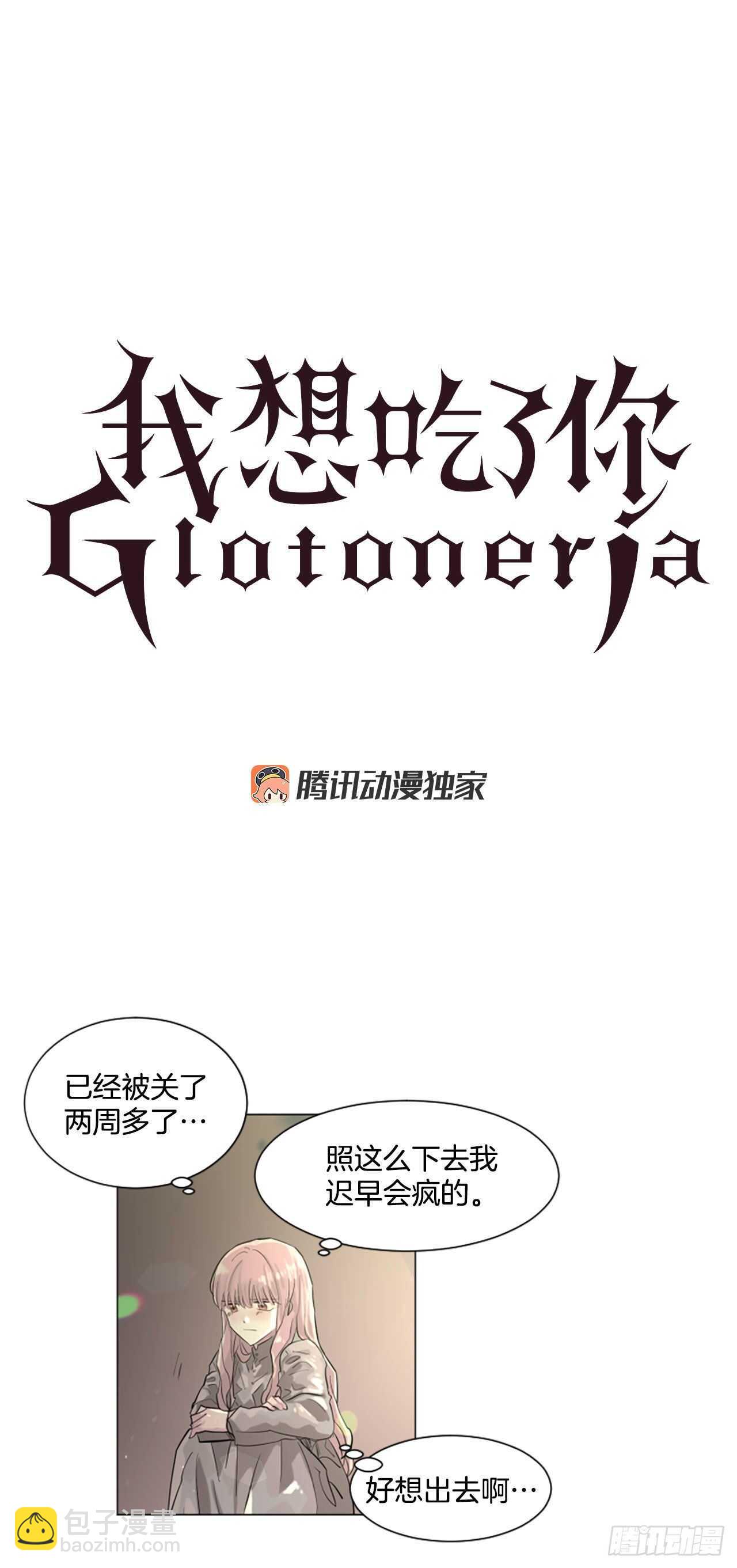 27.对不起-第28话