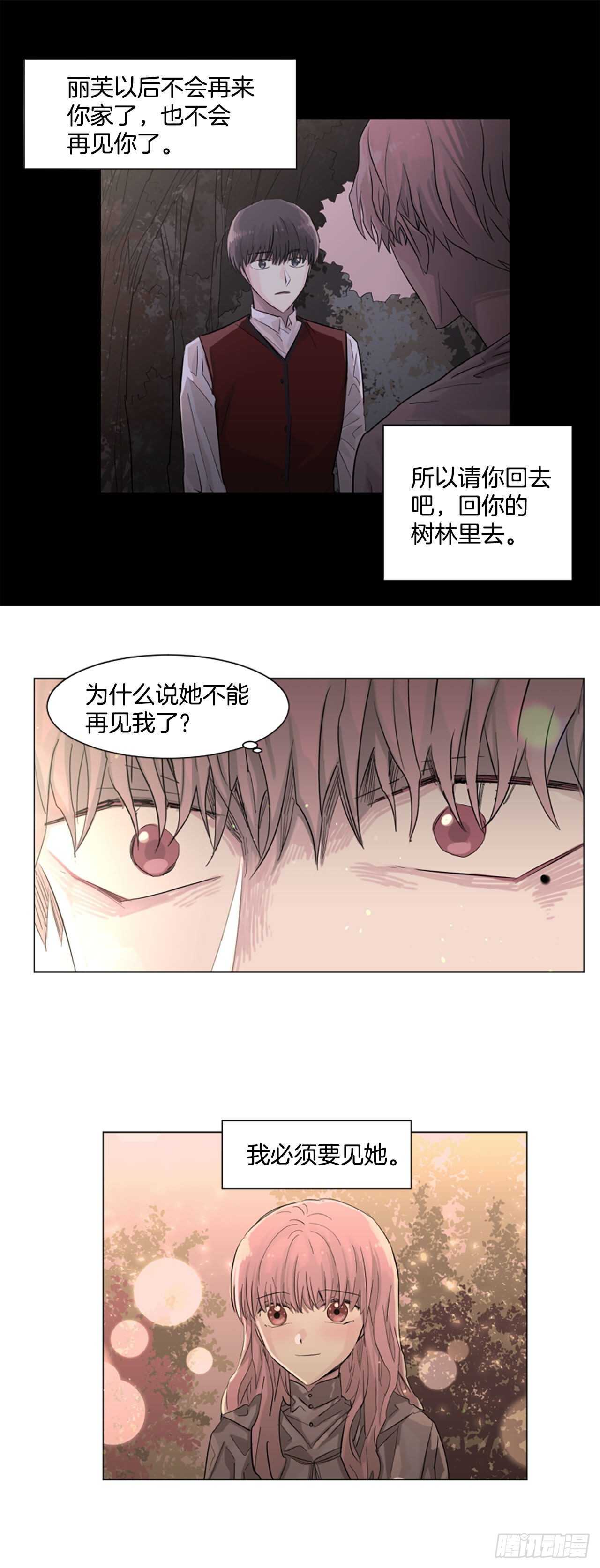 27.对不起-第28话