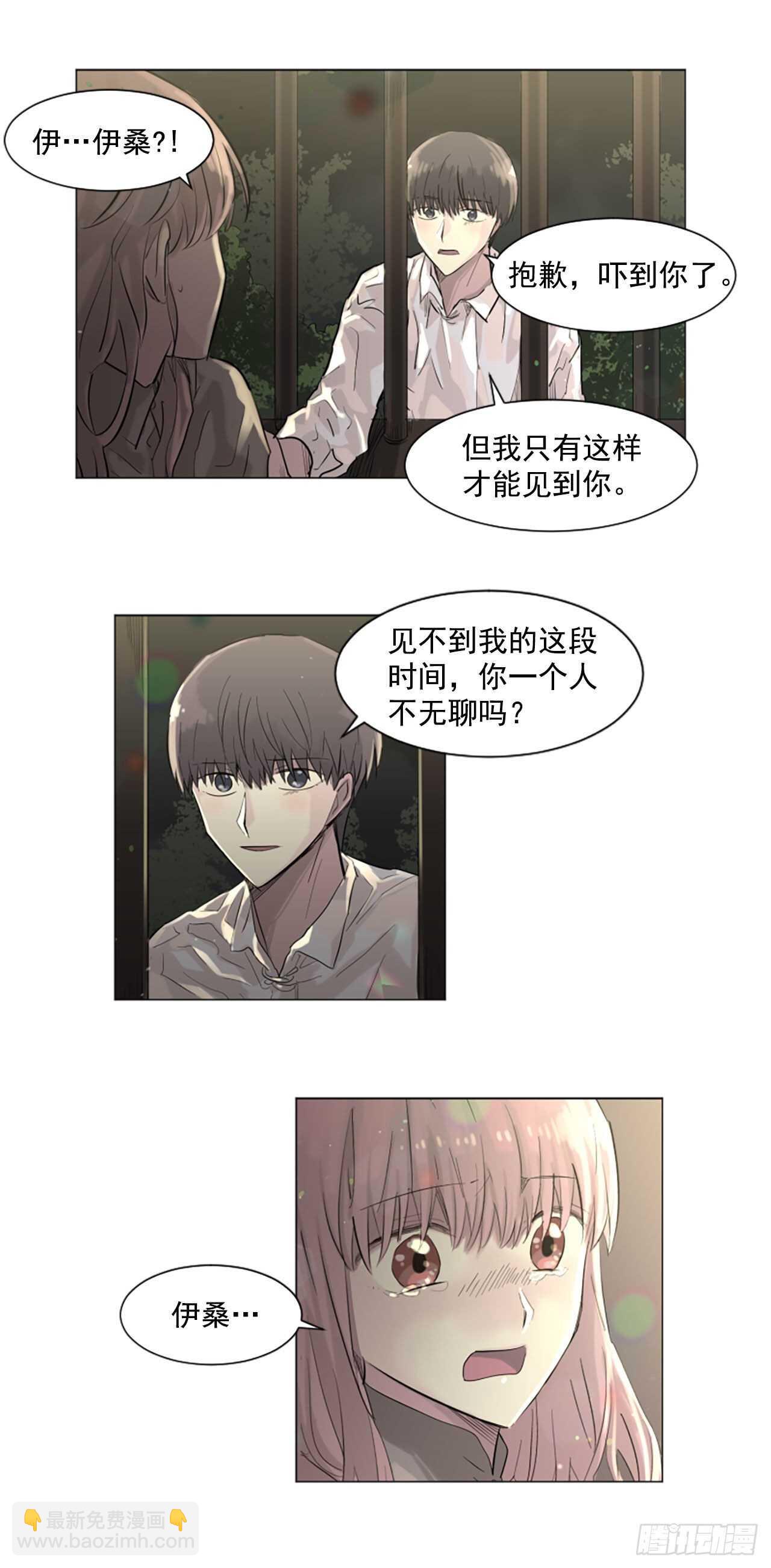 27.对不起-第28话