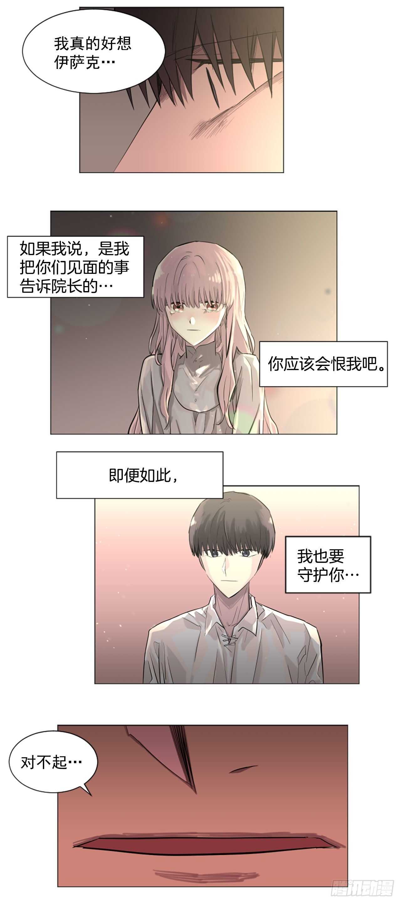 27.对不起-第28话