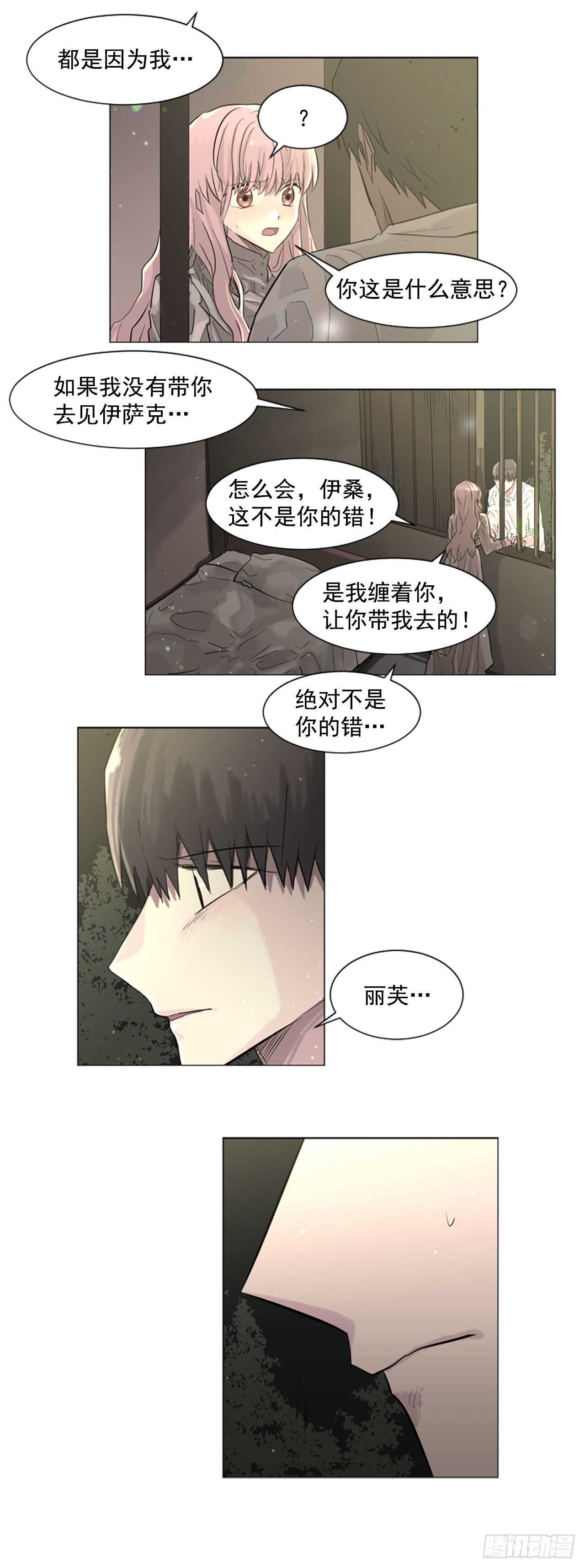 27.对不起-第28话