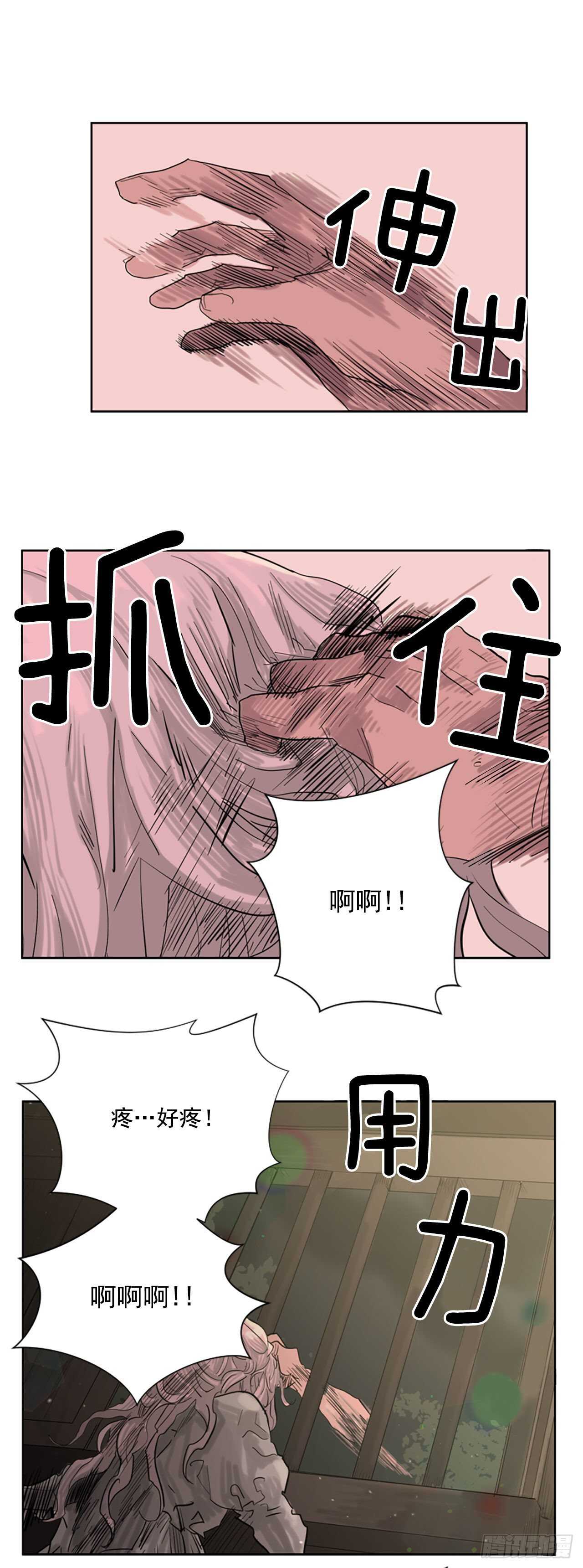 29.等不下去了-第30话