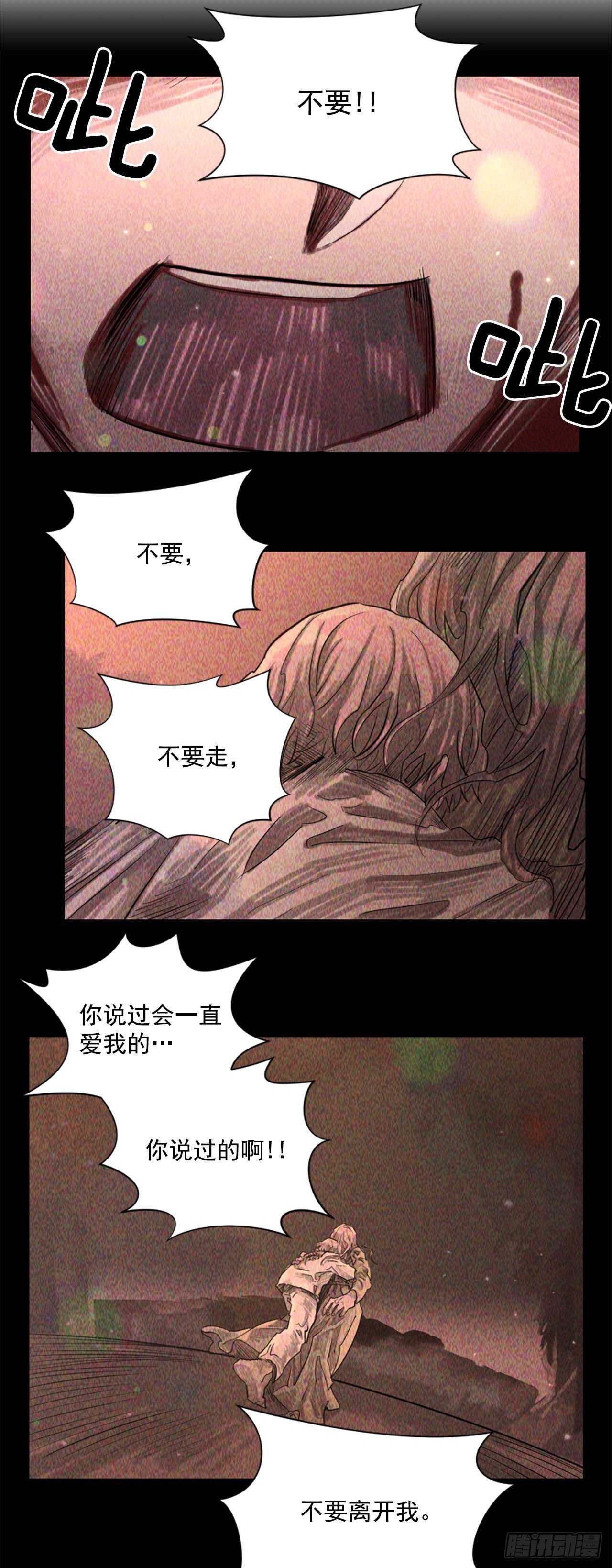 29.等不下去了-第30话