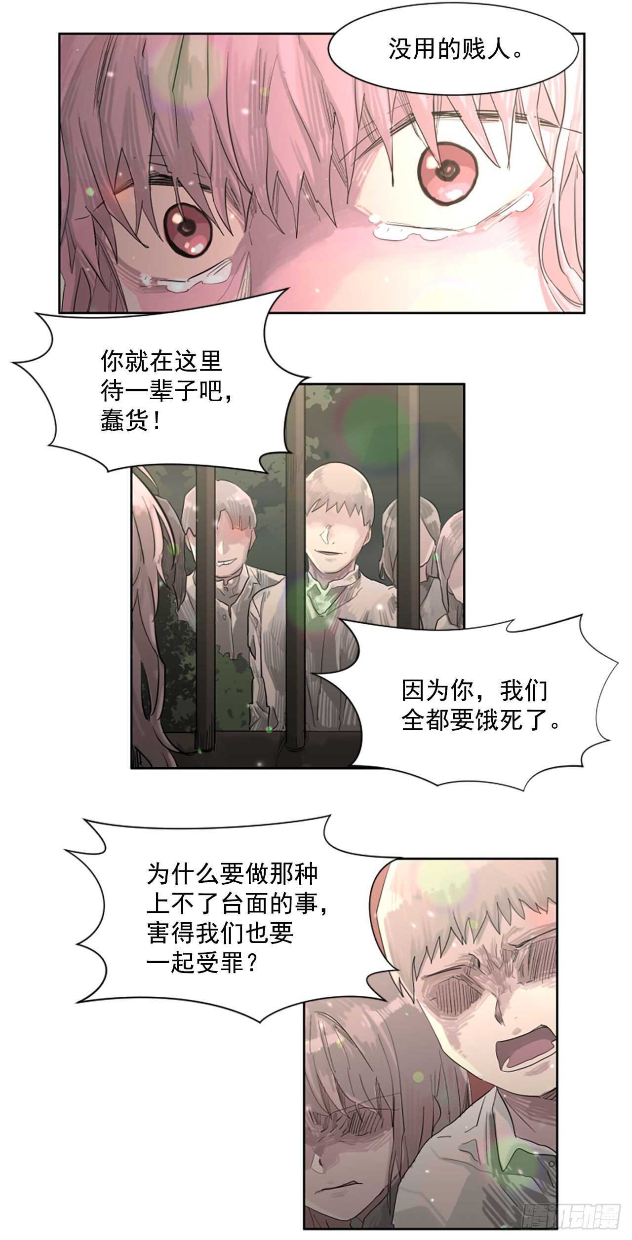 29.等不下去了-第30话