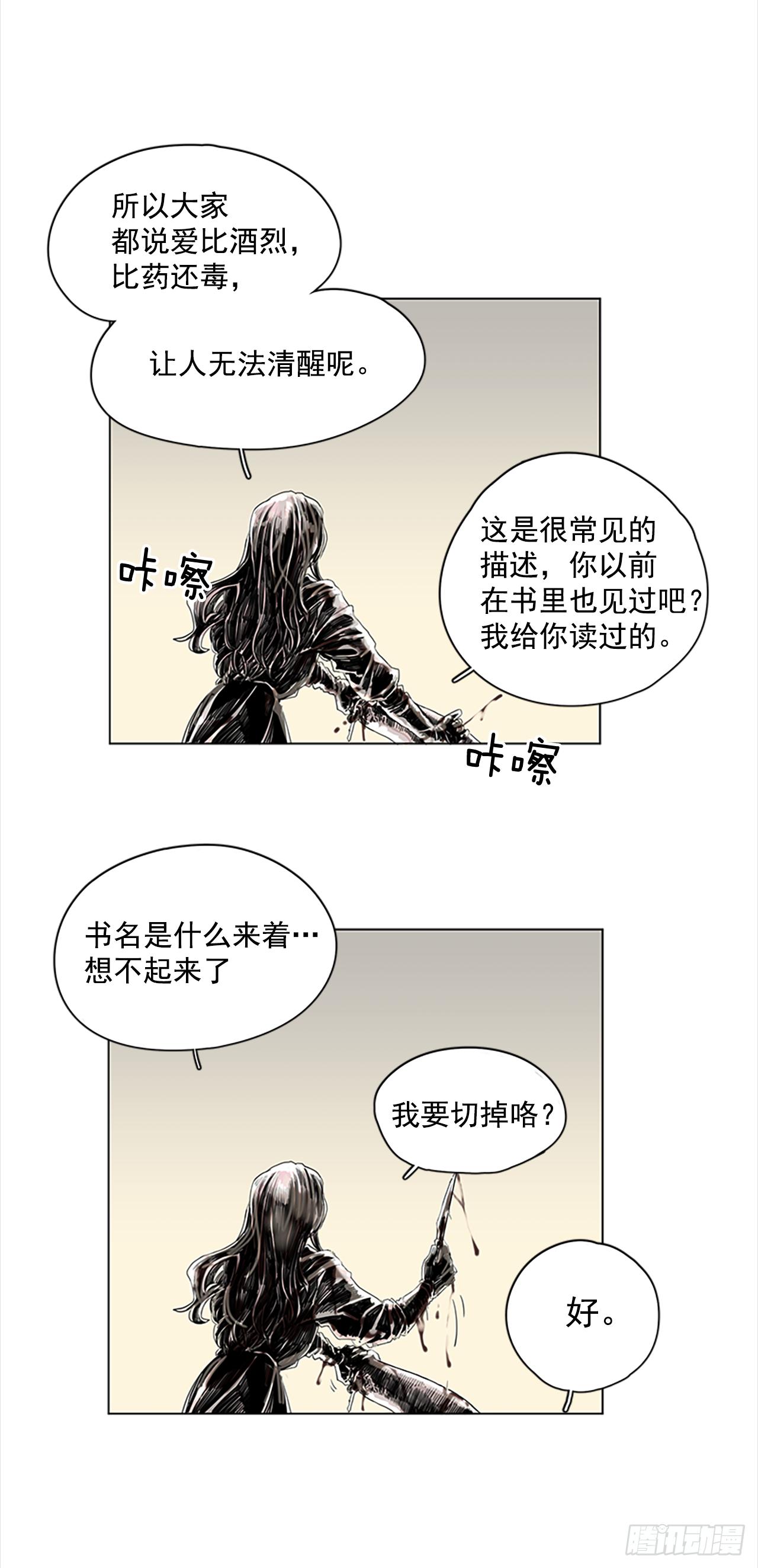 3.她也是红发？-第4话