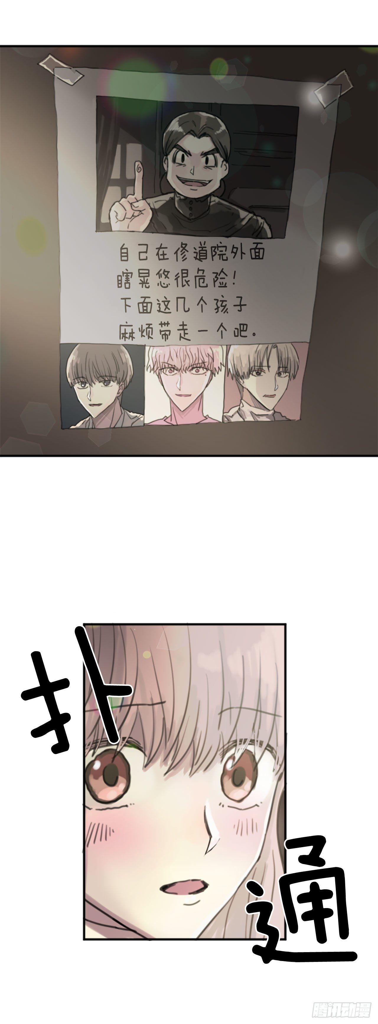 31.第一季后记-第32话