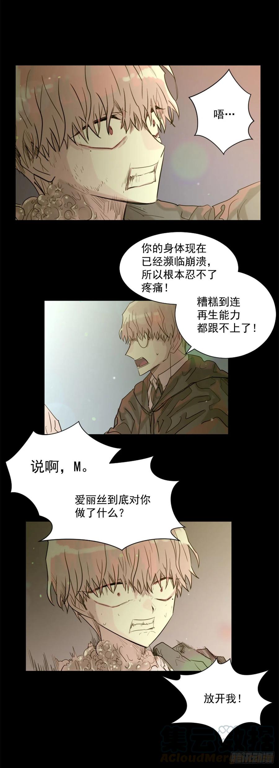 41.怎么会这样？-第42话