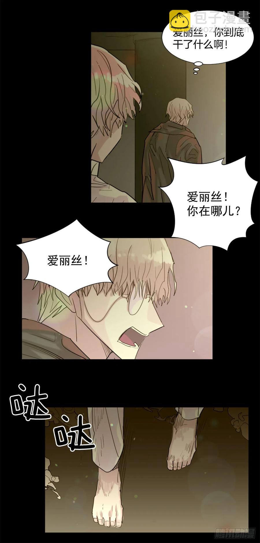 41.怎么会这样？-第42话