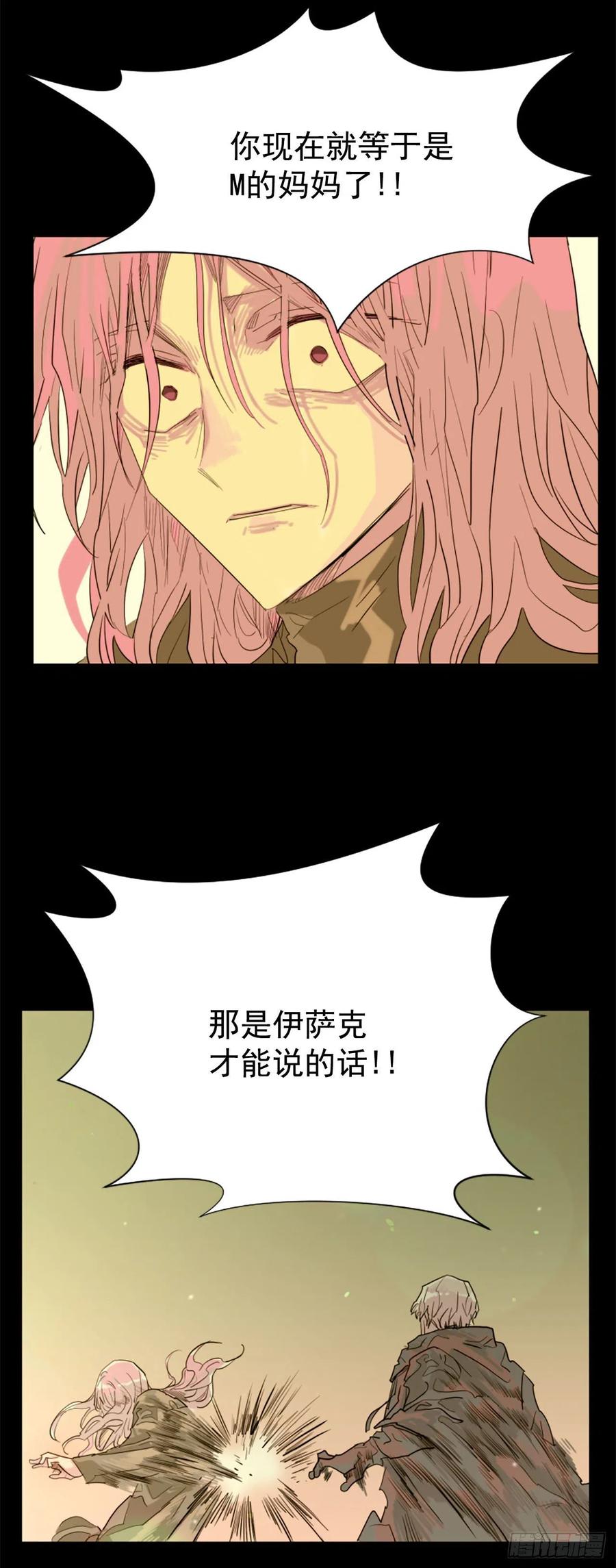 43.他还活着？-第44话