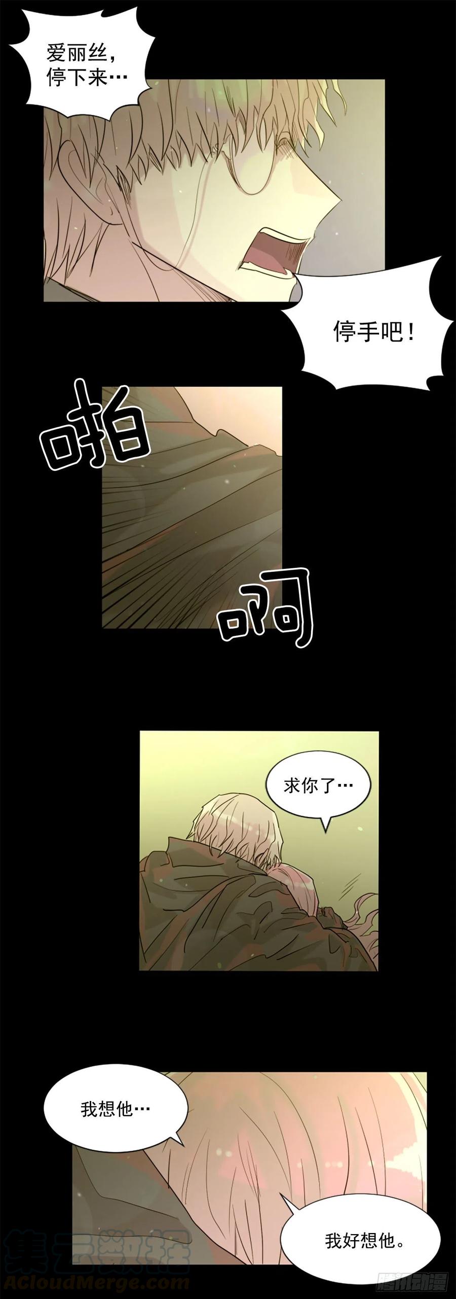 43.他还活着？-第44话