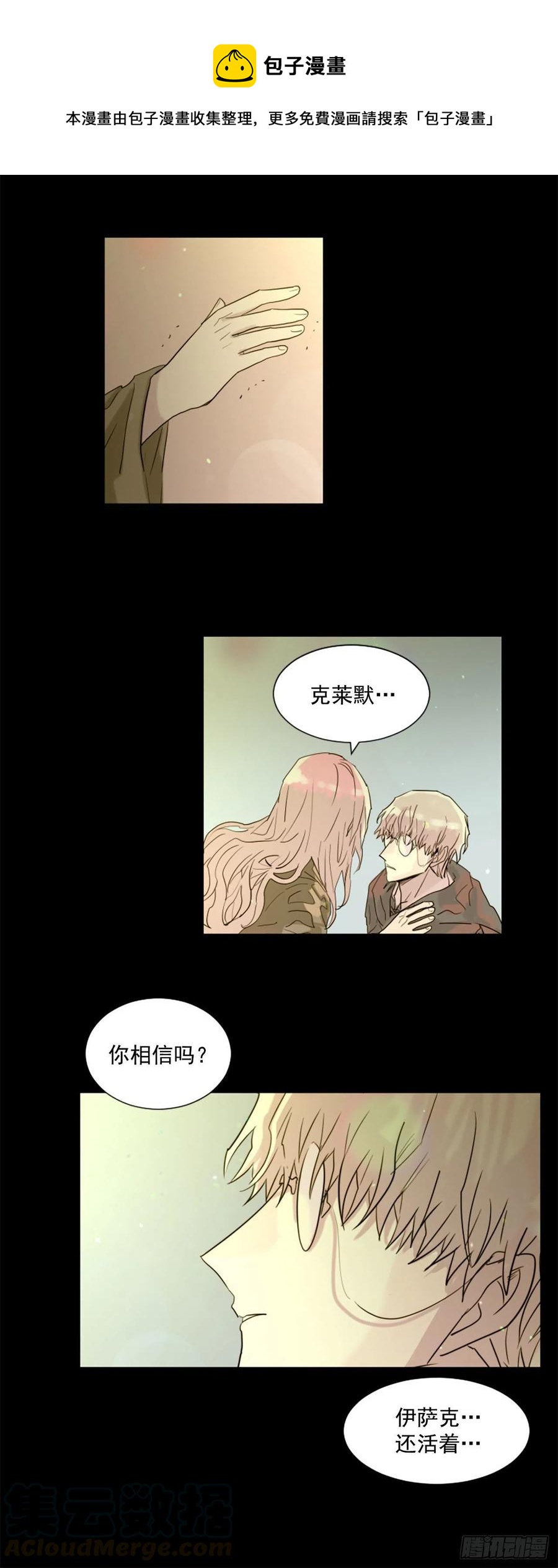 43.他还活着？-第44话