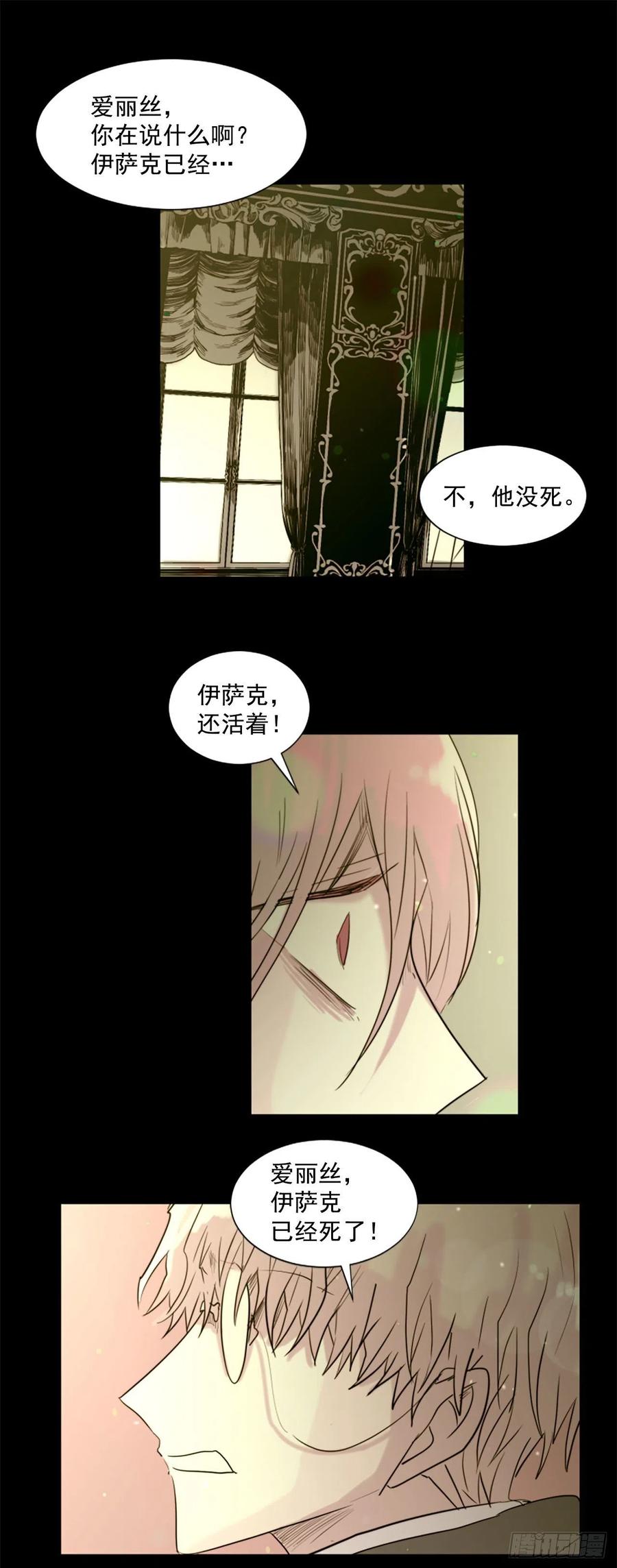 43.他还活着？-第44话