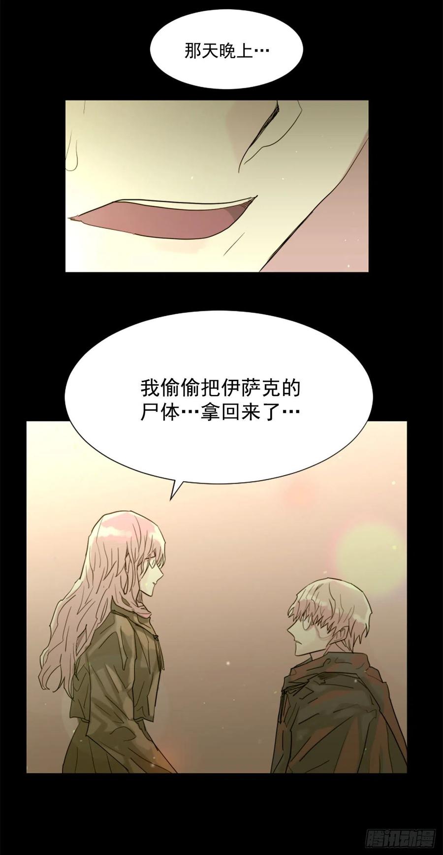 43.他还活着？-第44话