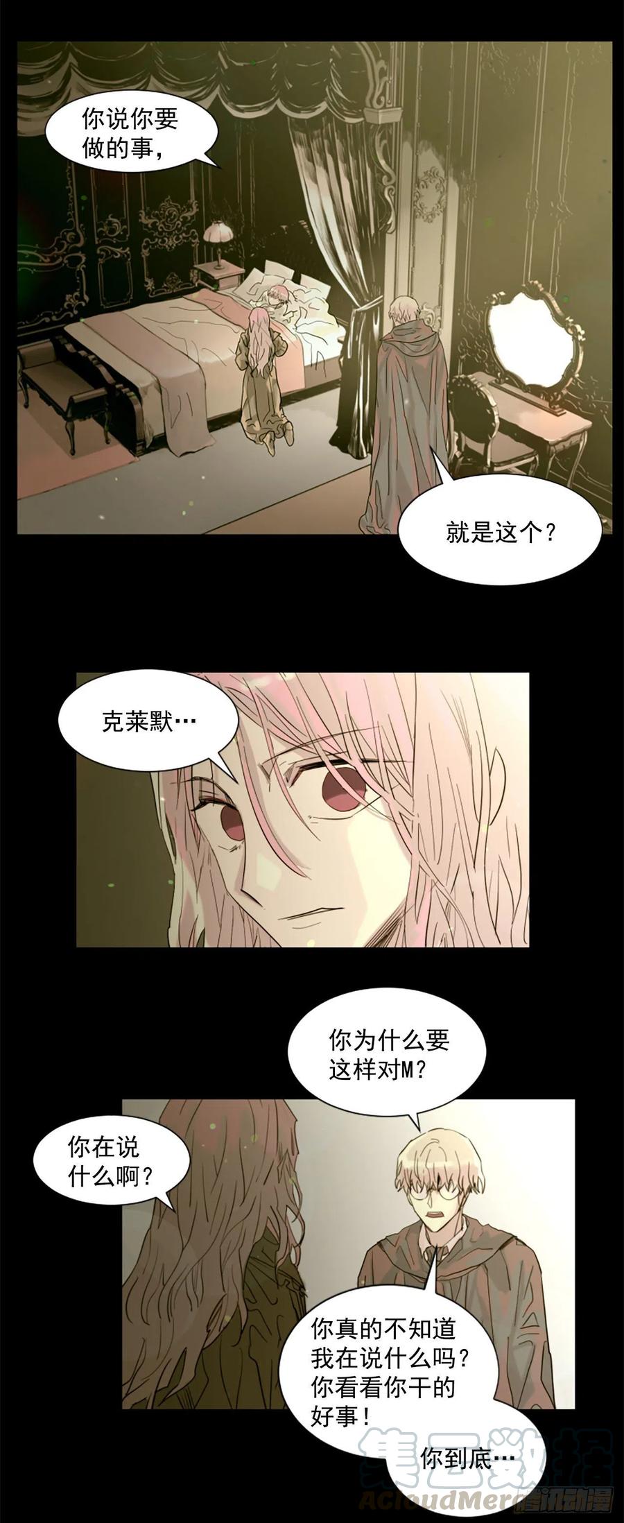 43.他还活着？-第44话