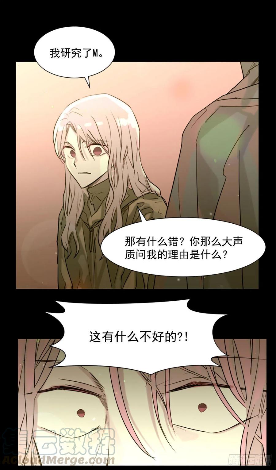 43.他还活着？-第44话