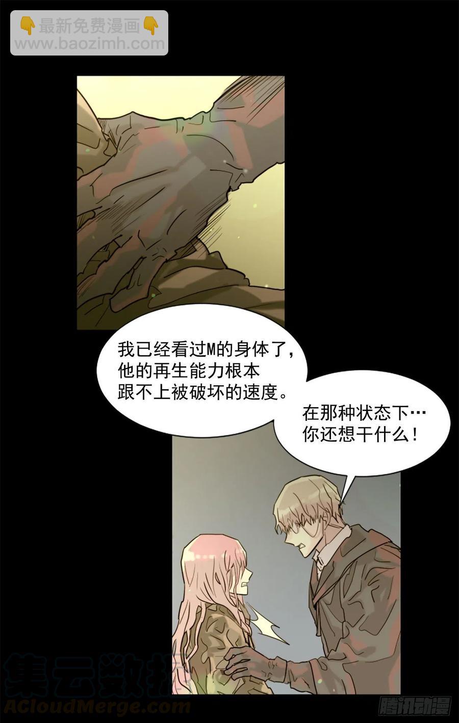 43.他还活着？-第44话