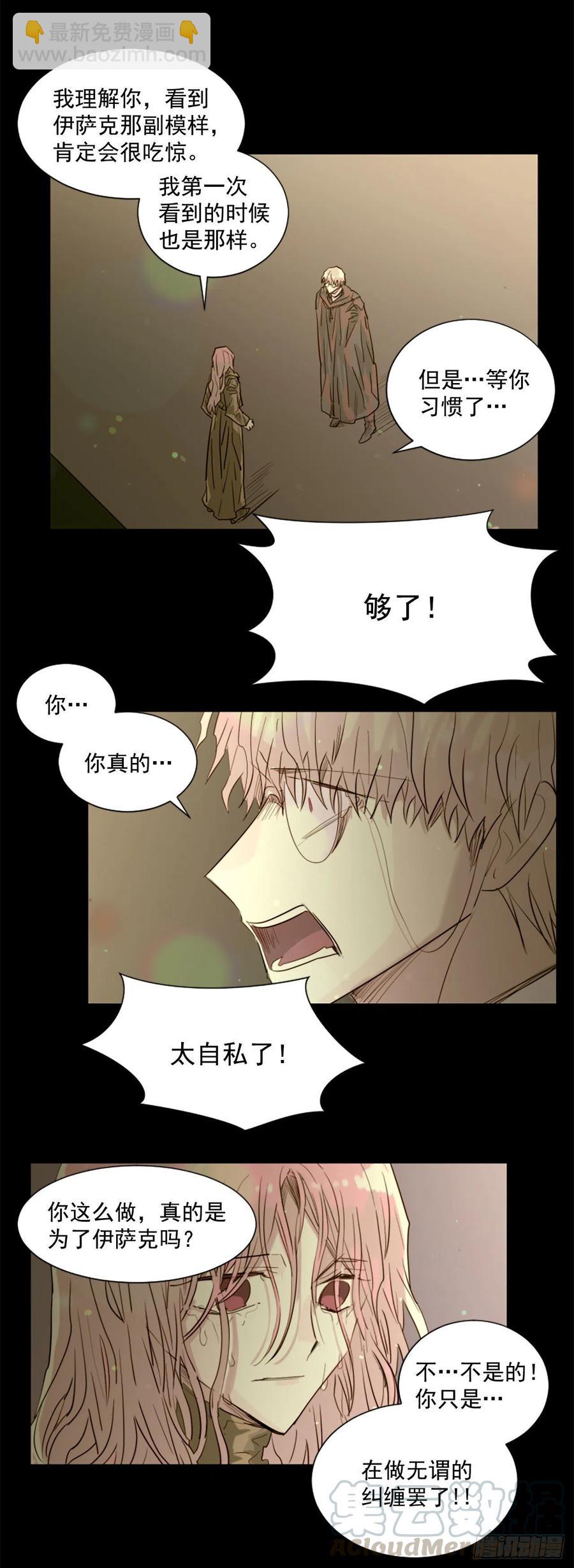 45.这不是他-第46话