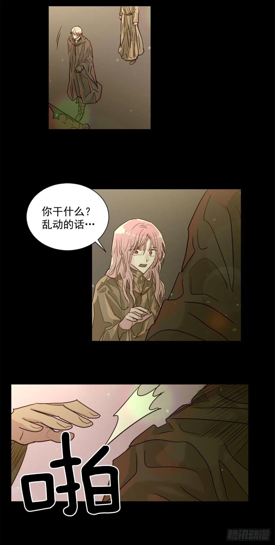 45.这不是他-第46话