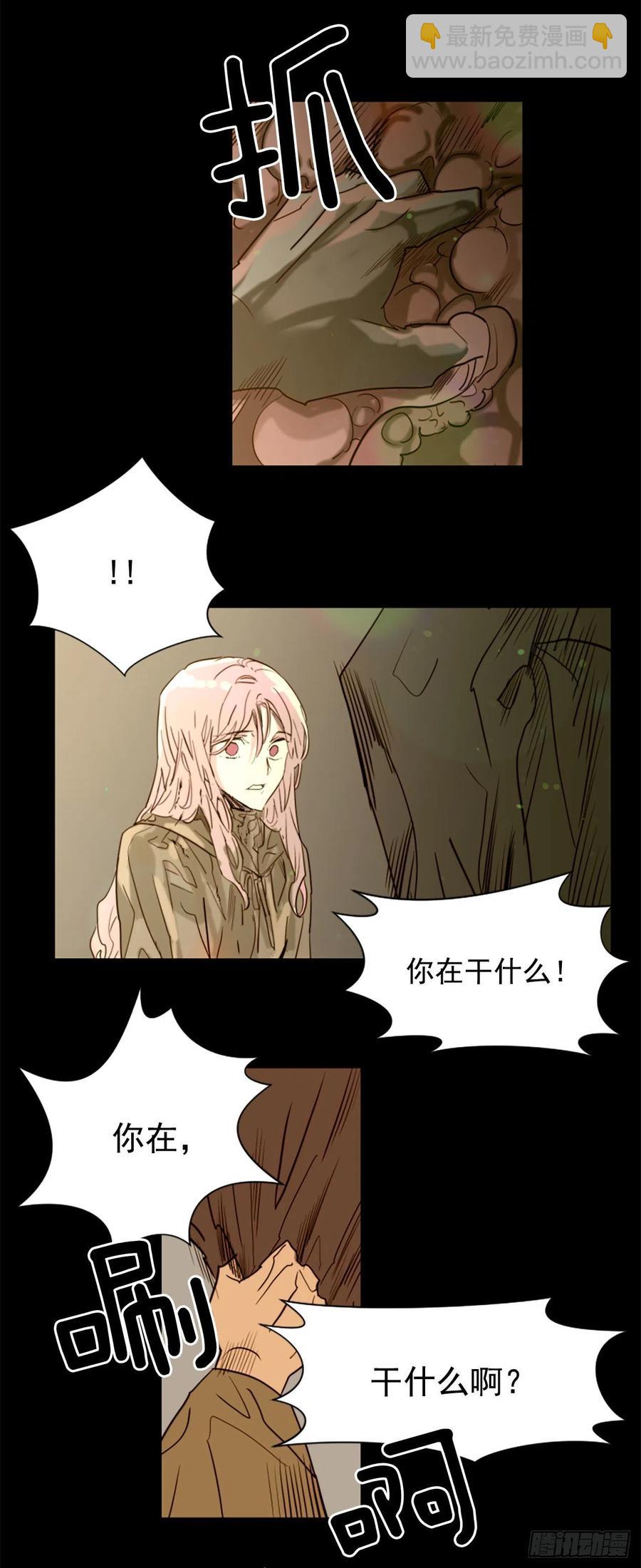 45.这不是他-第46话