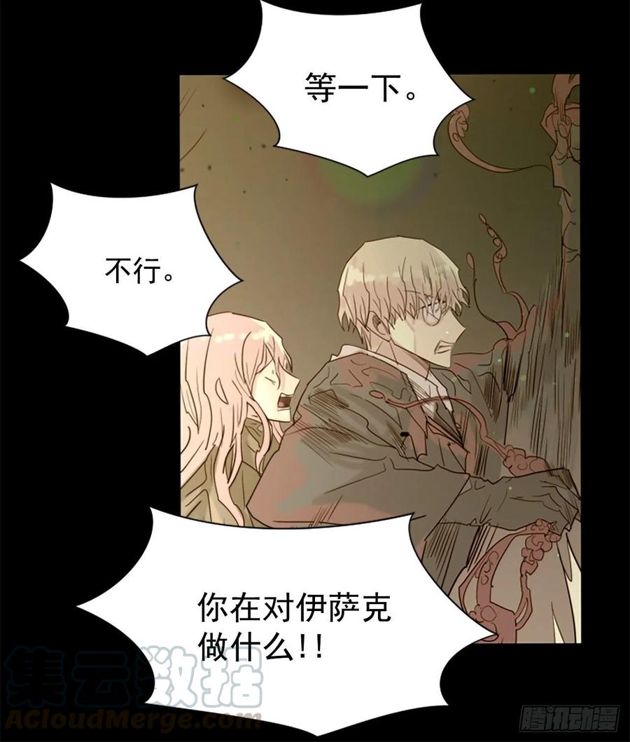 45.这不是他-第46话