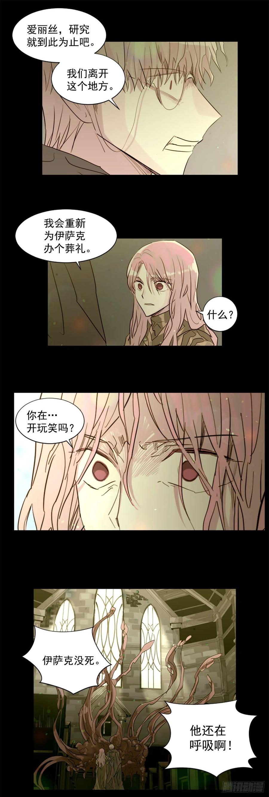 45.这不是他-第46话