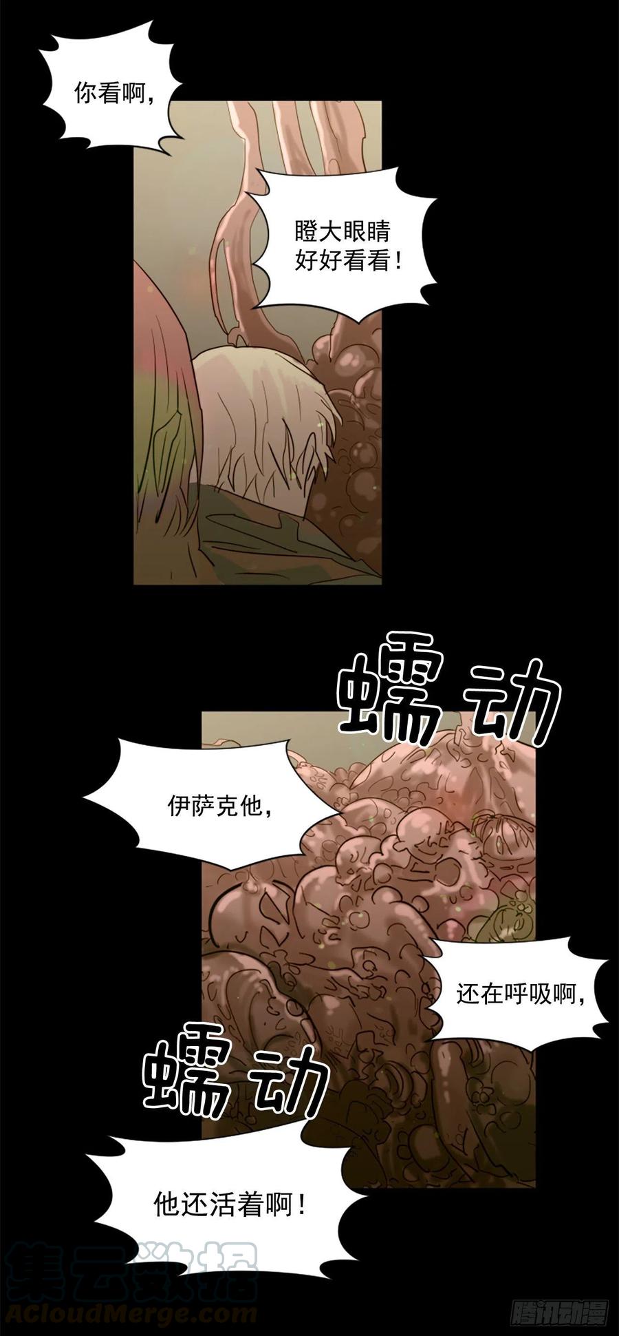 45.这不是他-第46话