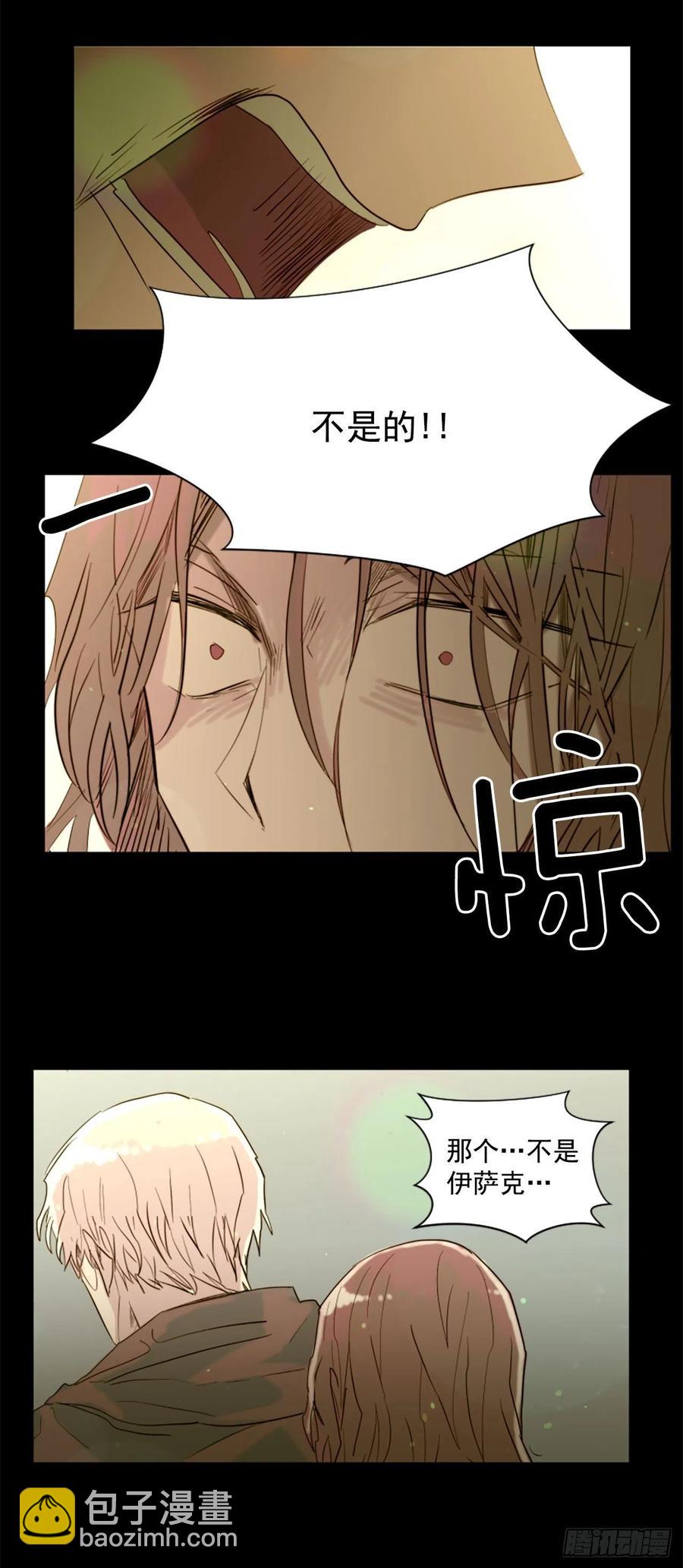 45.这不是他-第46话