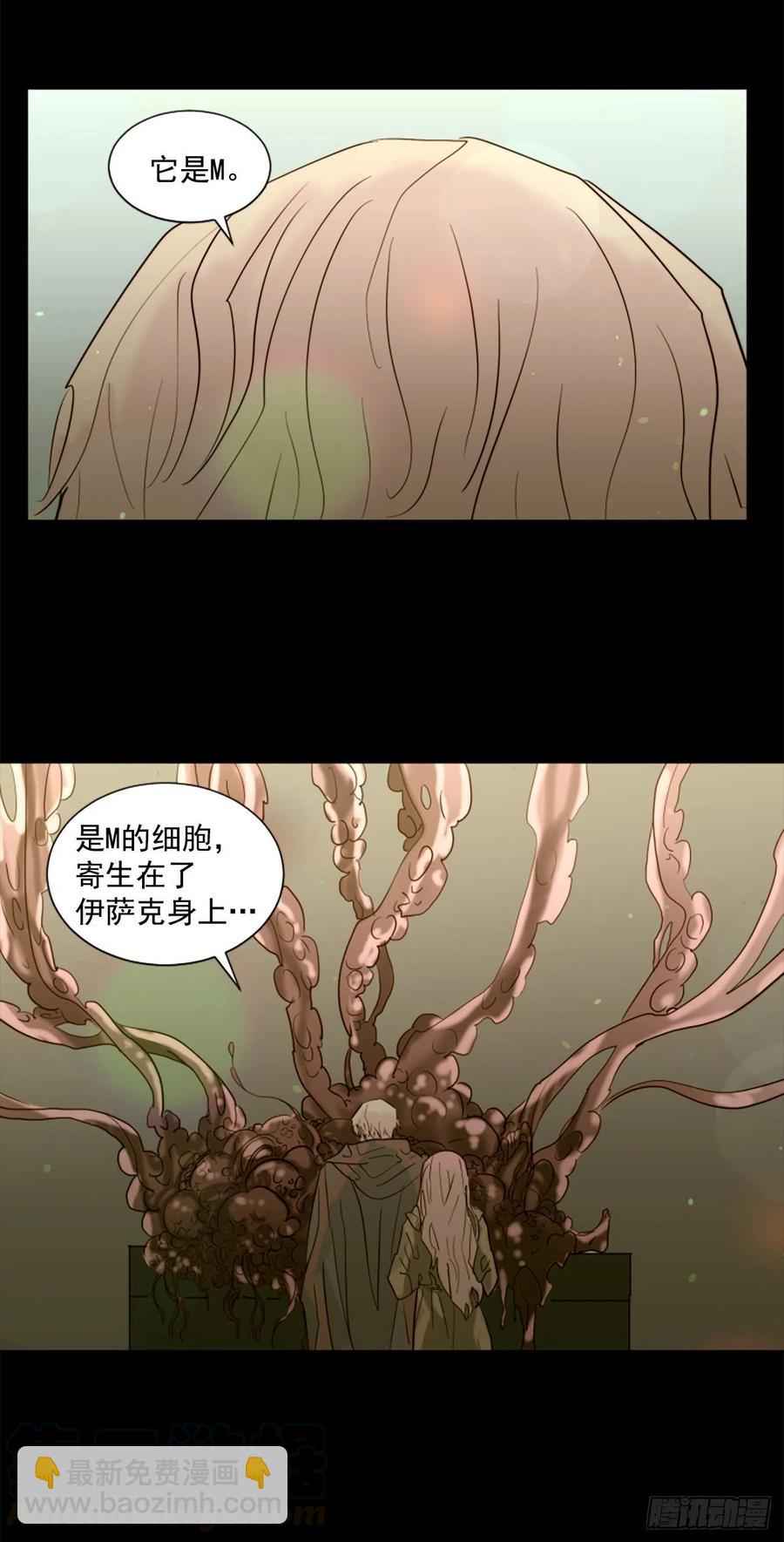 45.这不是他-第46话