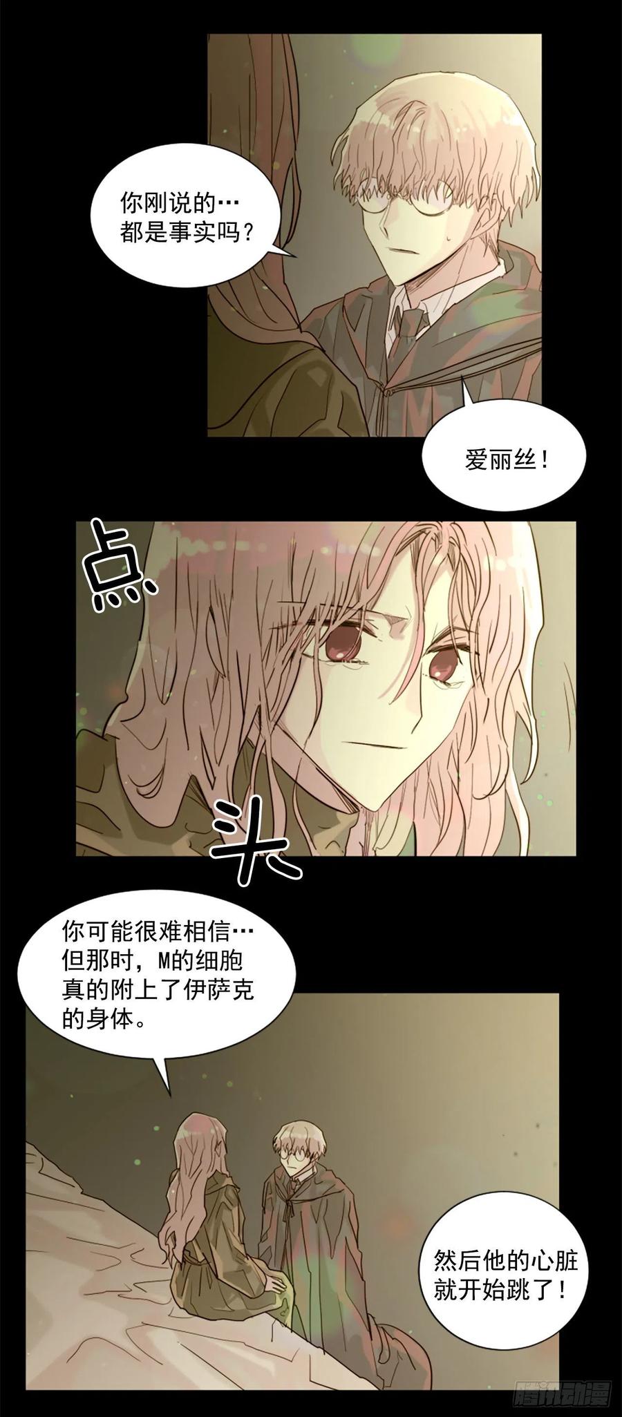 45.这不是他-第46话