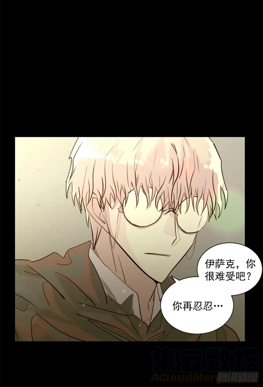 45.这不是他-第46话