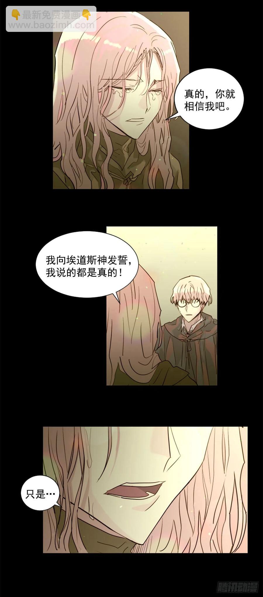 45.这不是他-第46话